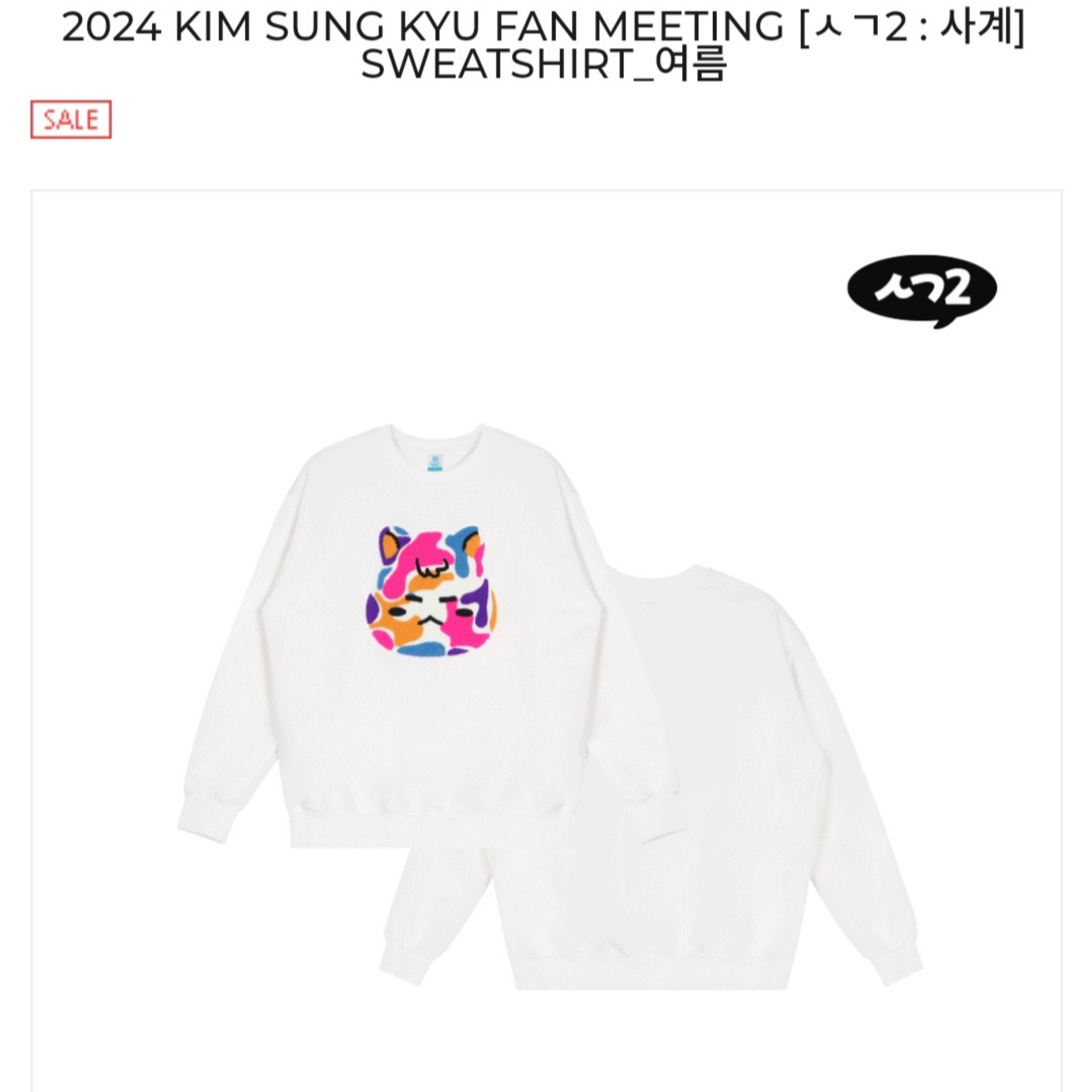 (半價) 金聖圭(INFINITE) - 官方演唱會/FM周邊