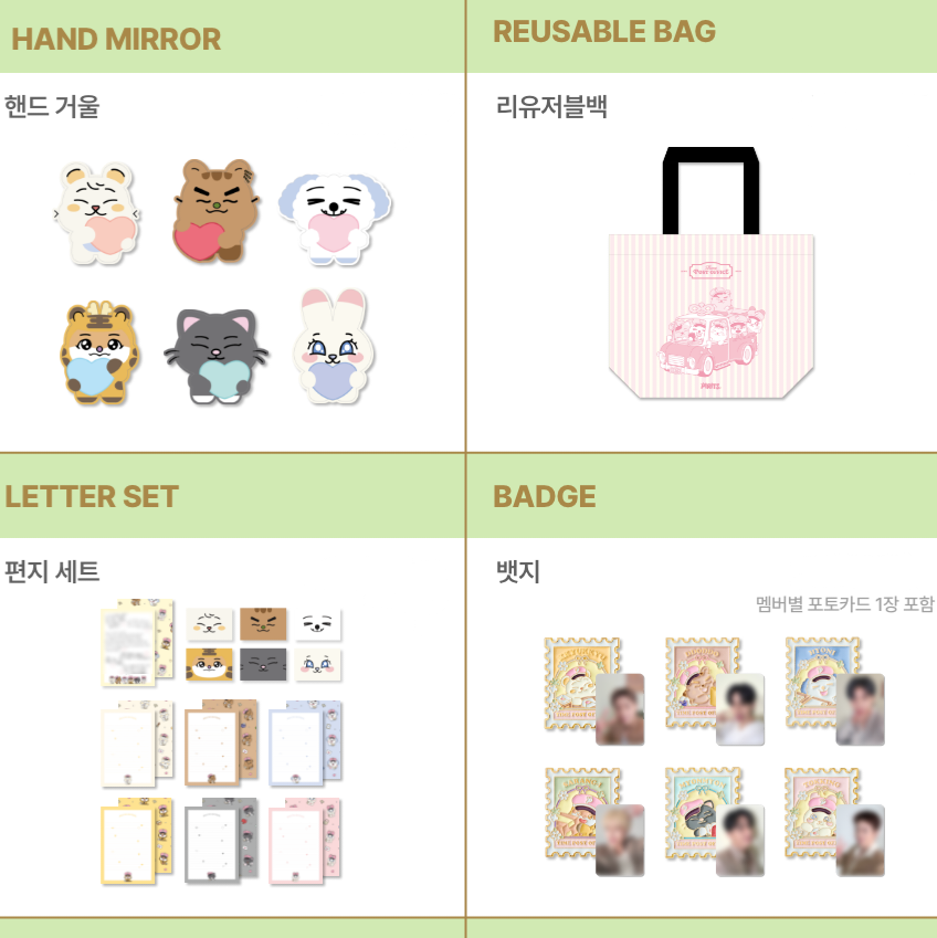 INFINITE - Time Post Office 周邊