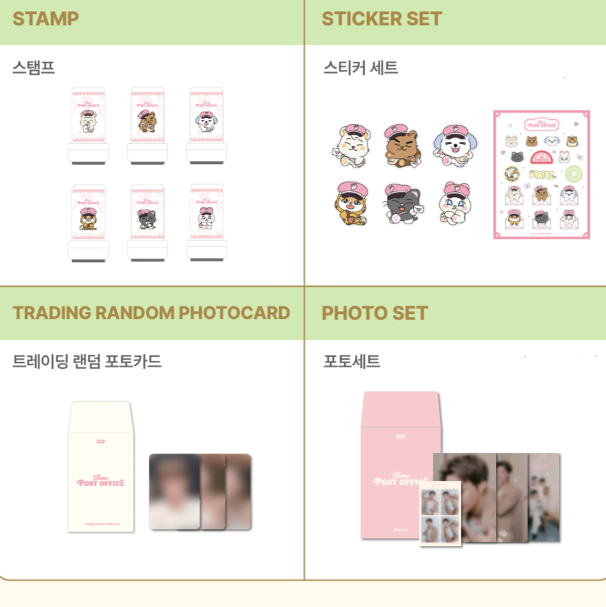 INFINITE - Time Post Office 周邊