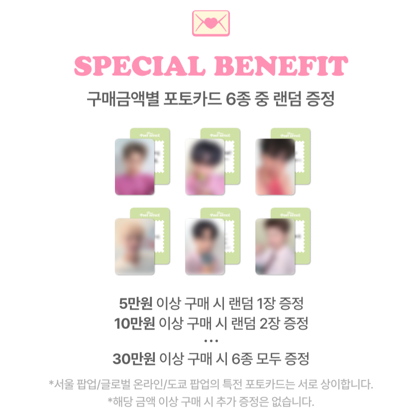 INFINITE - Time Post Office 周邊