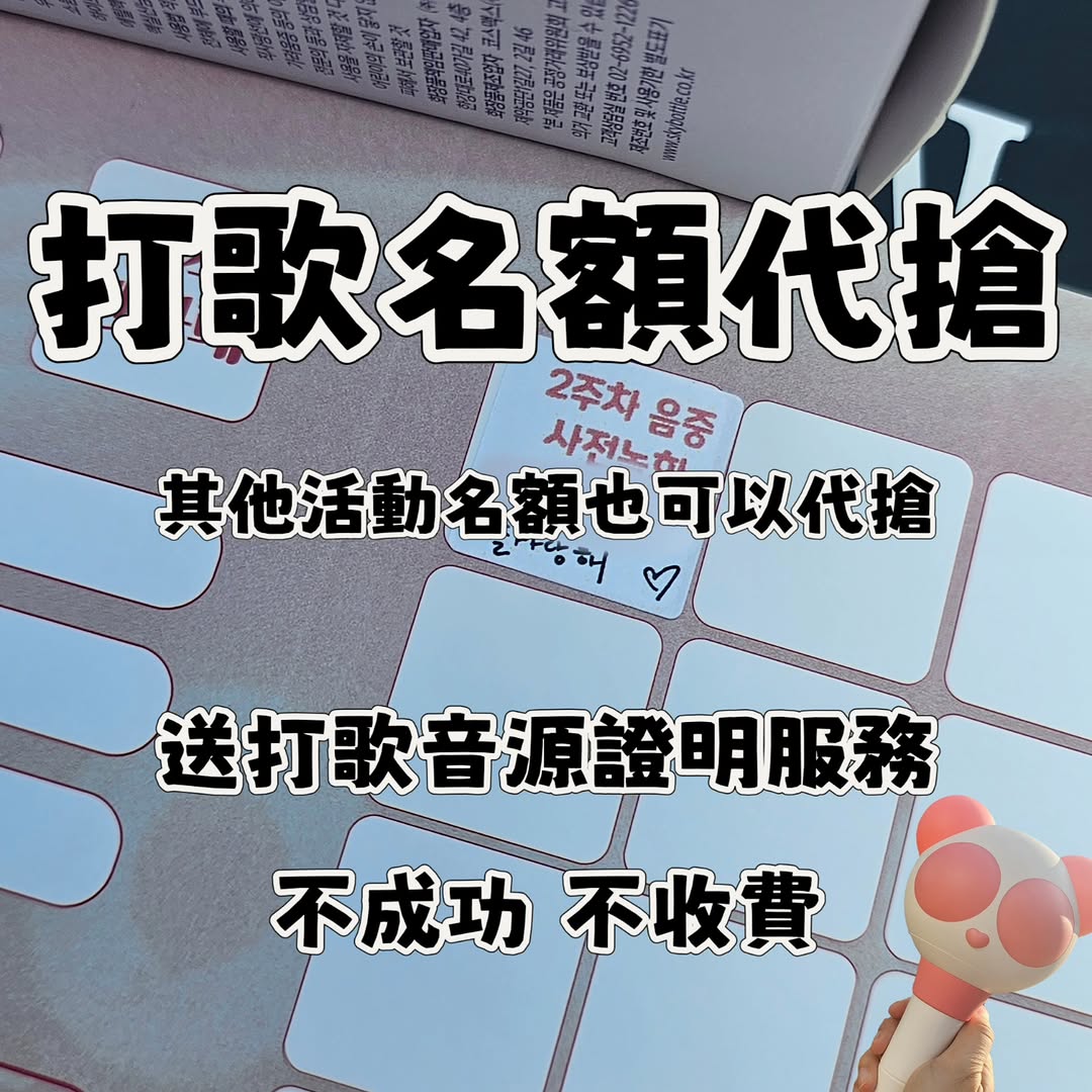 IdolEventRegisteration