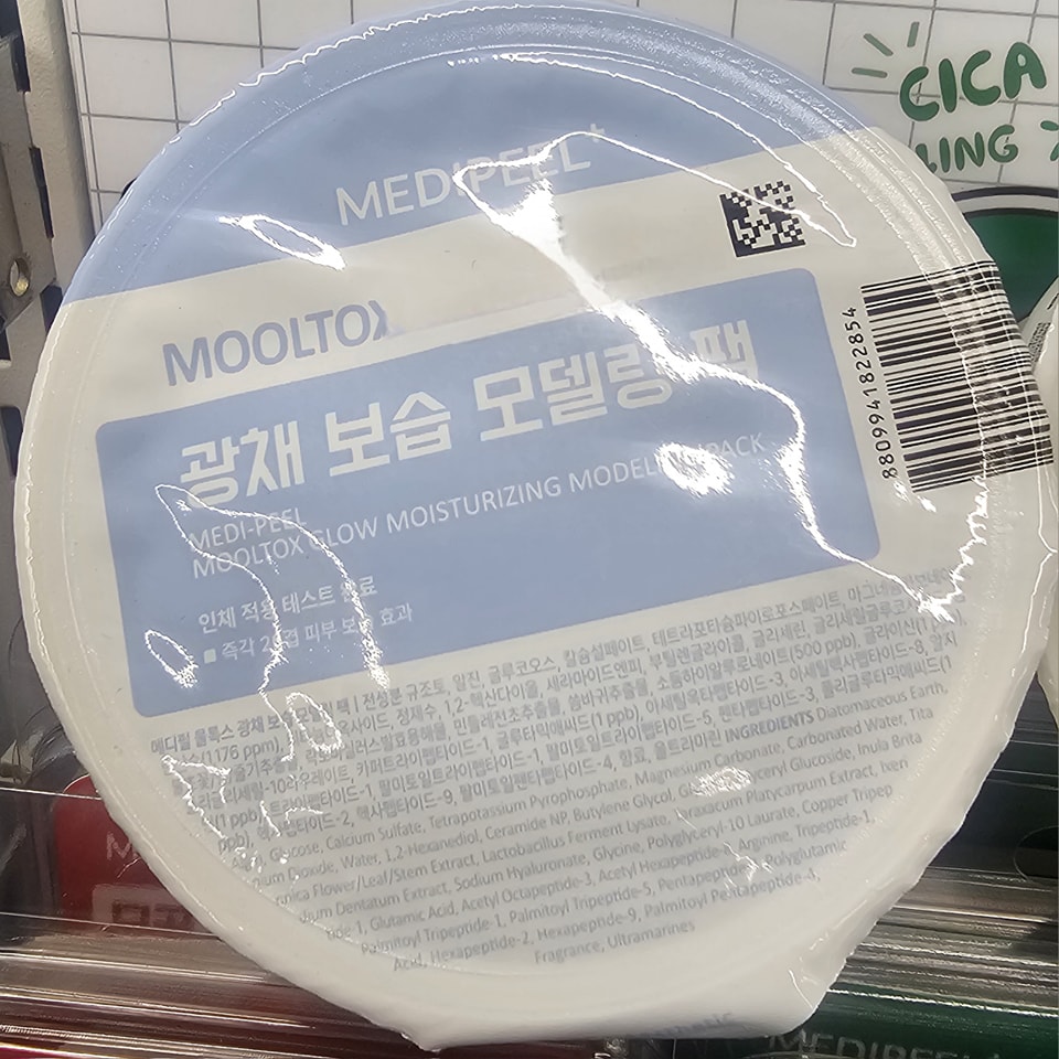 MEDIPEEL免水使用的奶油狀模型面膜