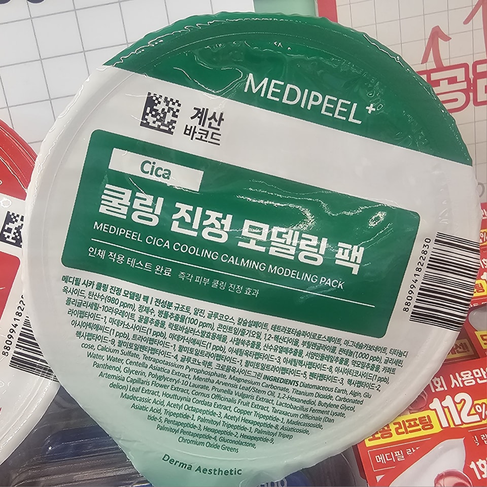 MEDIPEEL免水使用的奶油狀模型面膜