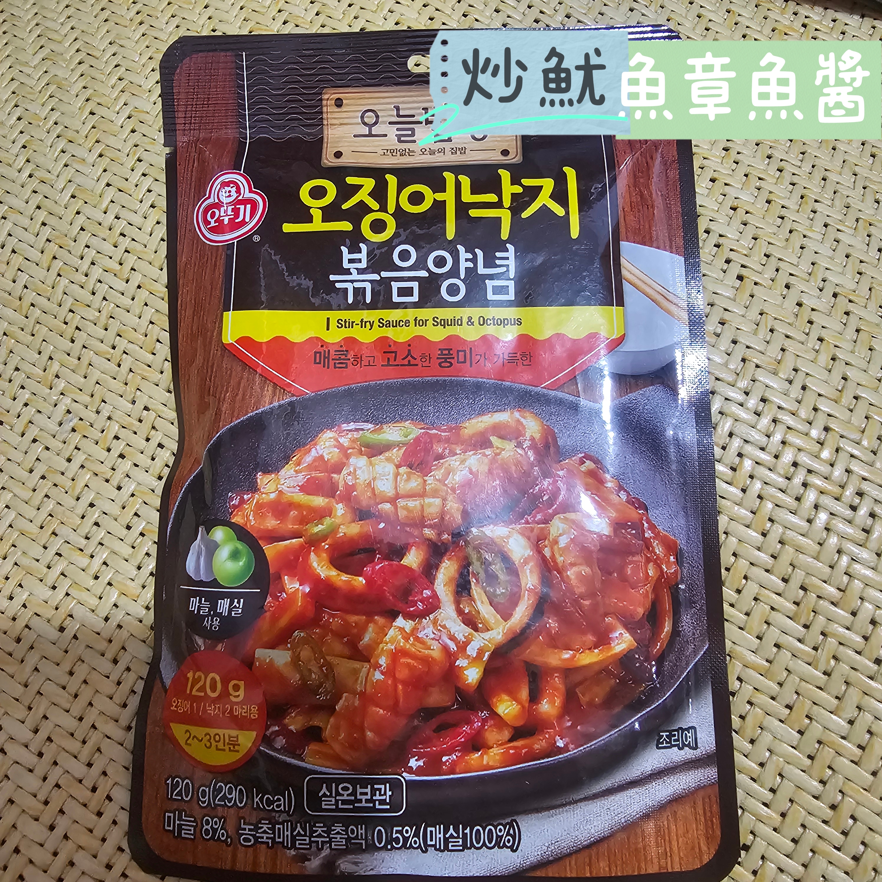 今日飯桌 오늘밥상炒魷魚章魚辣醬(2包入)