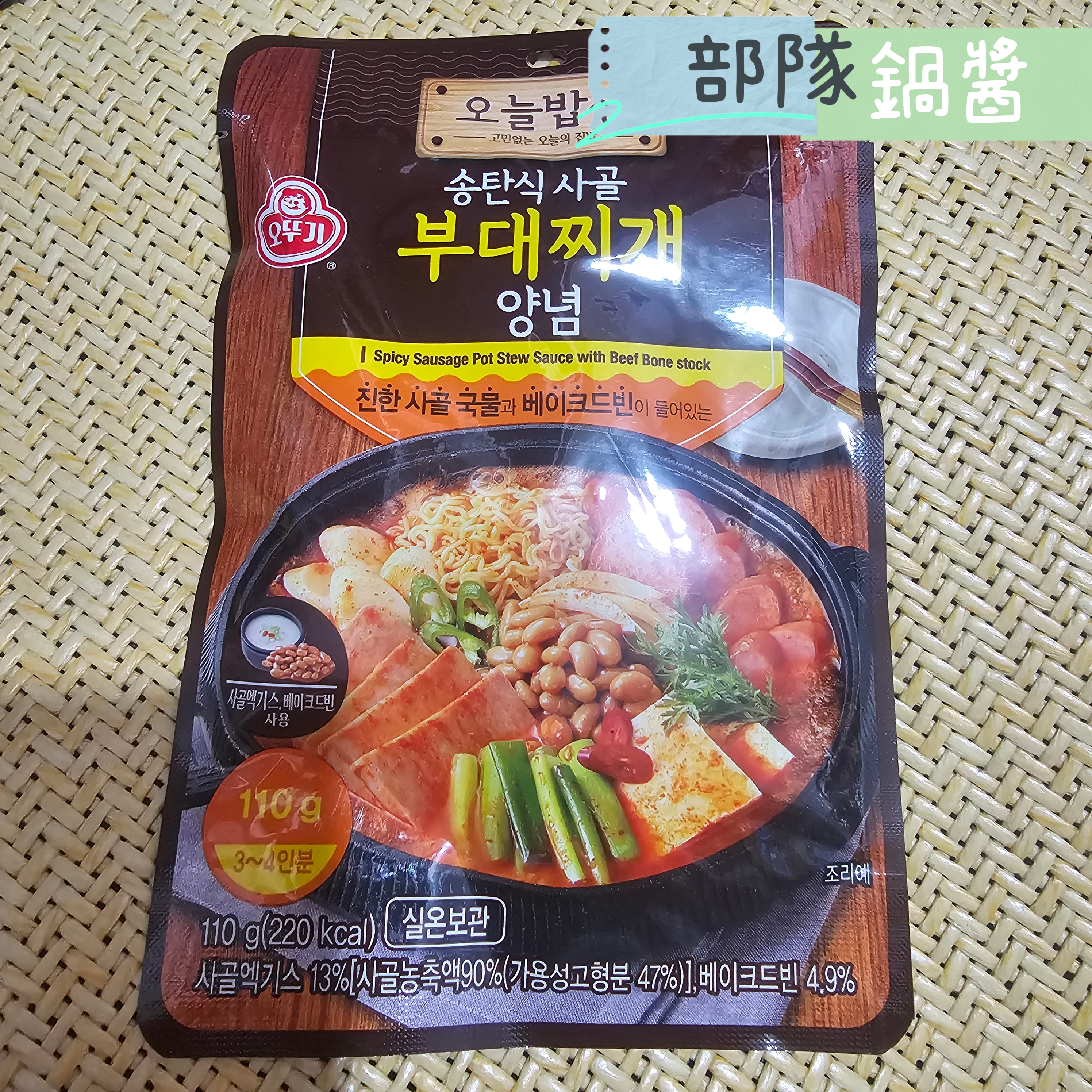 今日飯桌 오늘밥상部隊鍋醬(2包入)
