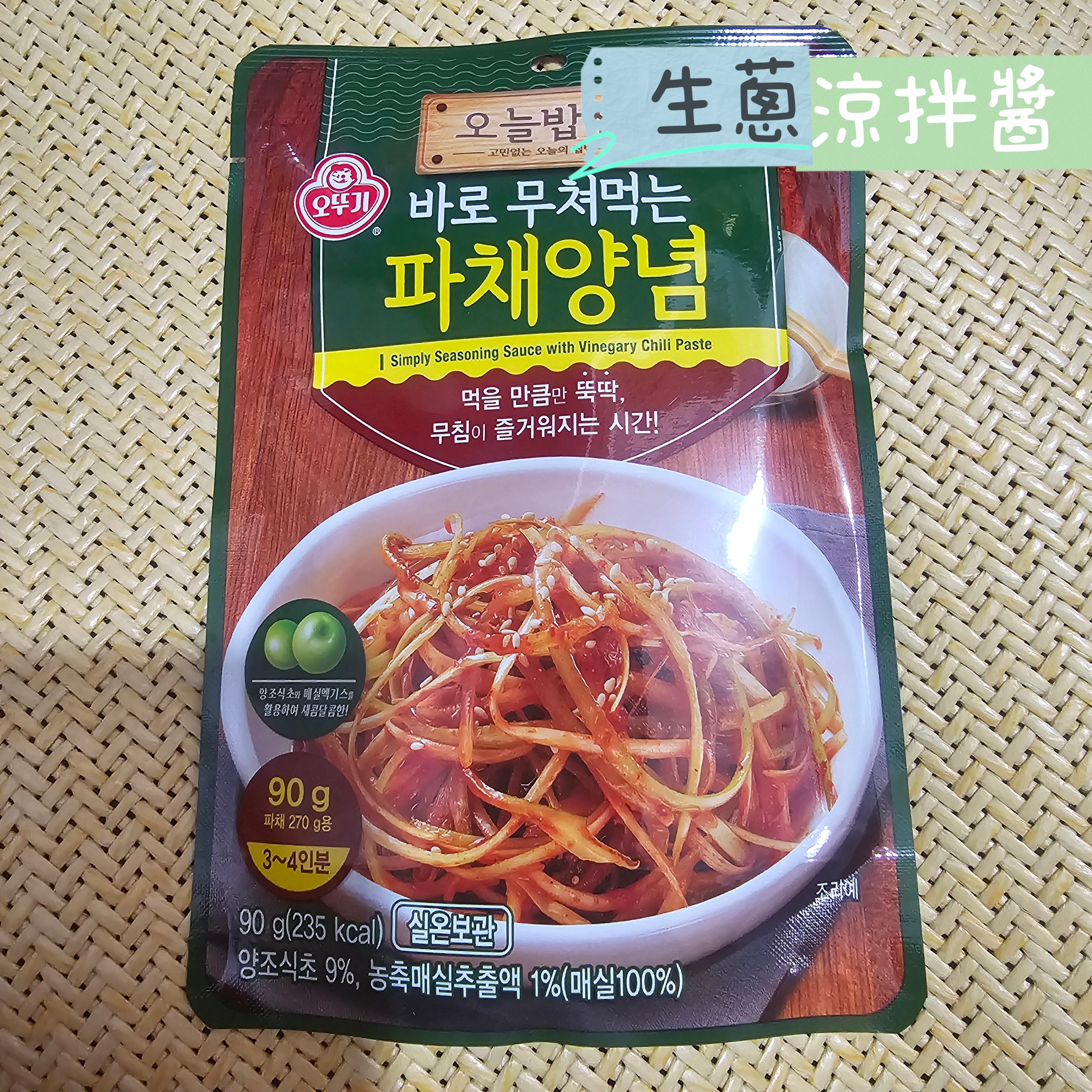 今日飯桌 오늘밥상生蔥涼拌醬(2包入)