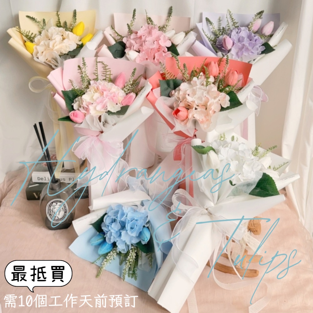 K-Service繡球花鬱金香花束💐🌷代訂