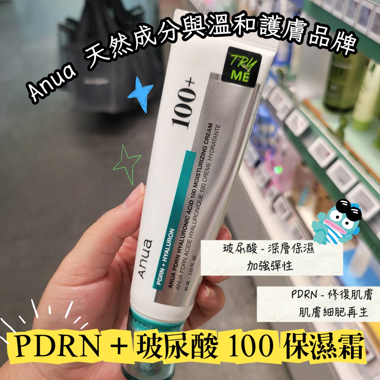 PDRN + 玻尿酸 100 保濕霜 60ml + 30ml
