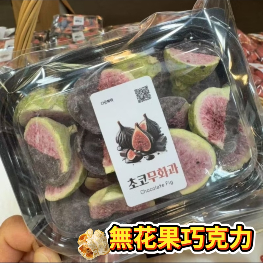 巧克力乾燥士多啤梨草莓乾