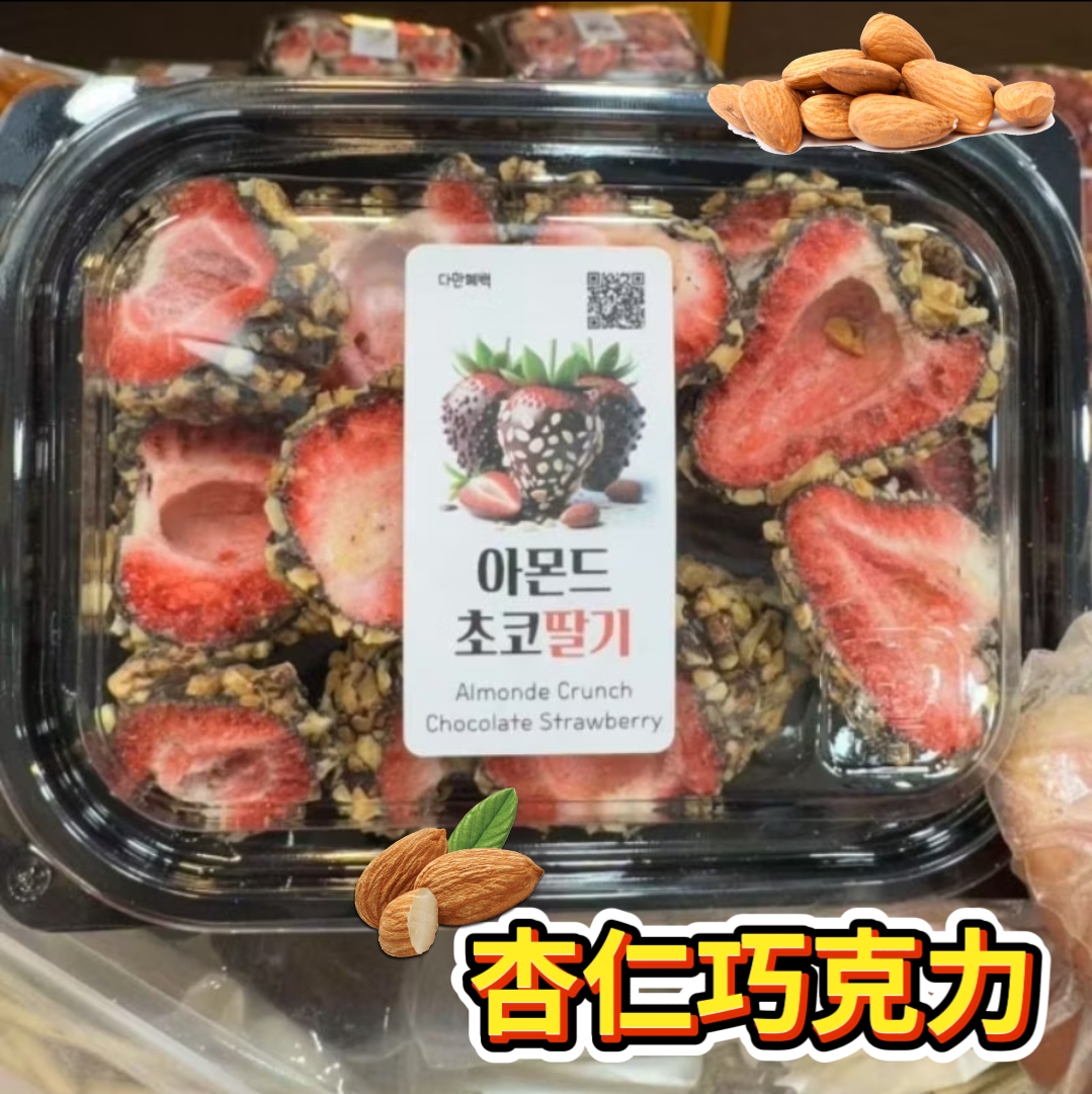 巧克力乾燥士多啤梨草莓乾
