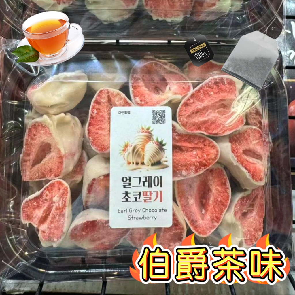 巧克力乾燥士多啤梨草莓乾