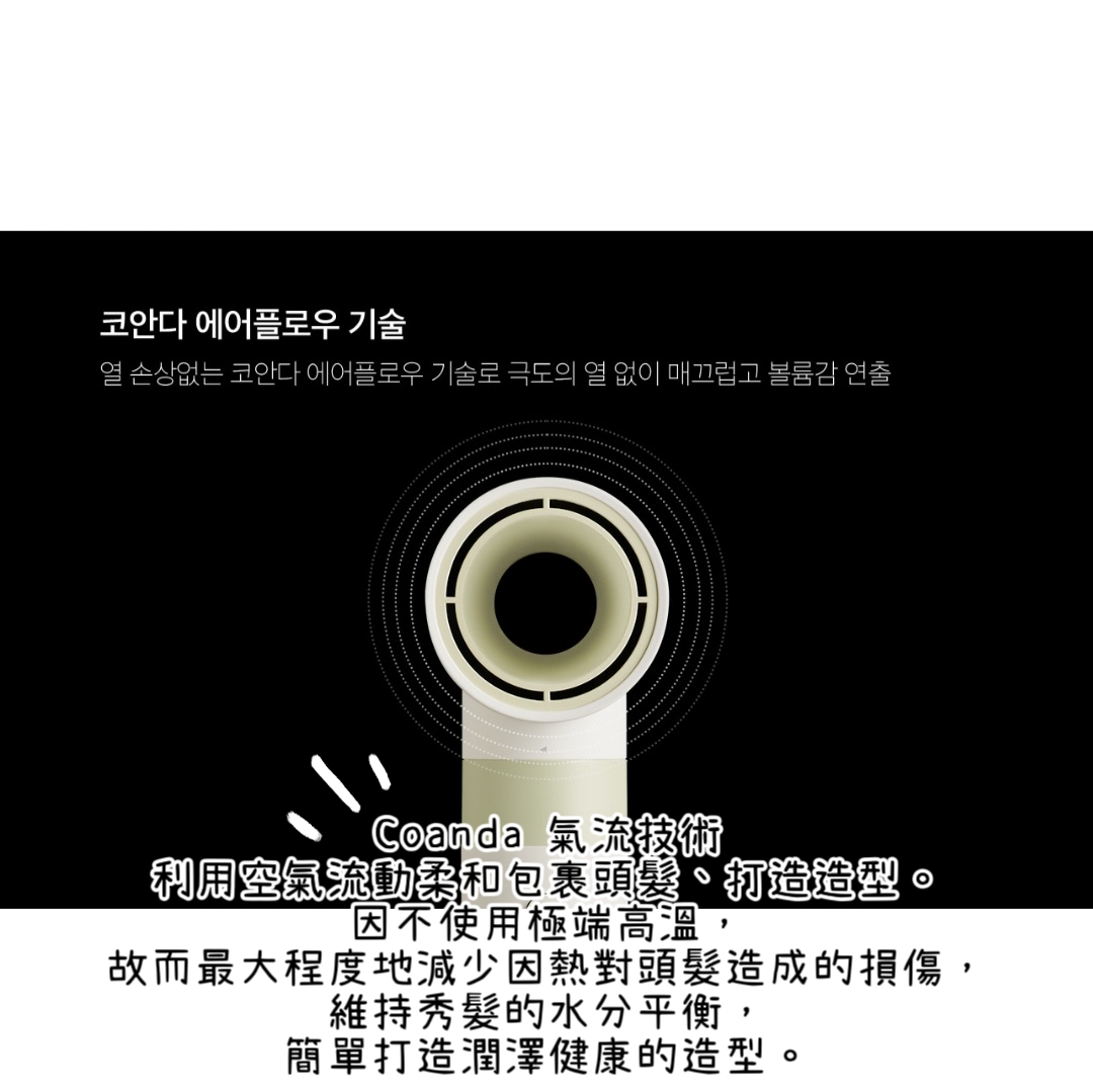 CHAHONG(狎鷗亭美容院) - 髮型空氣造型器
