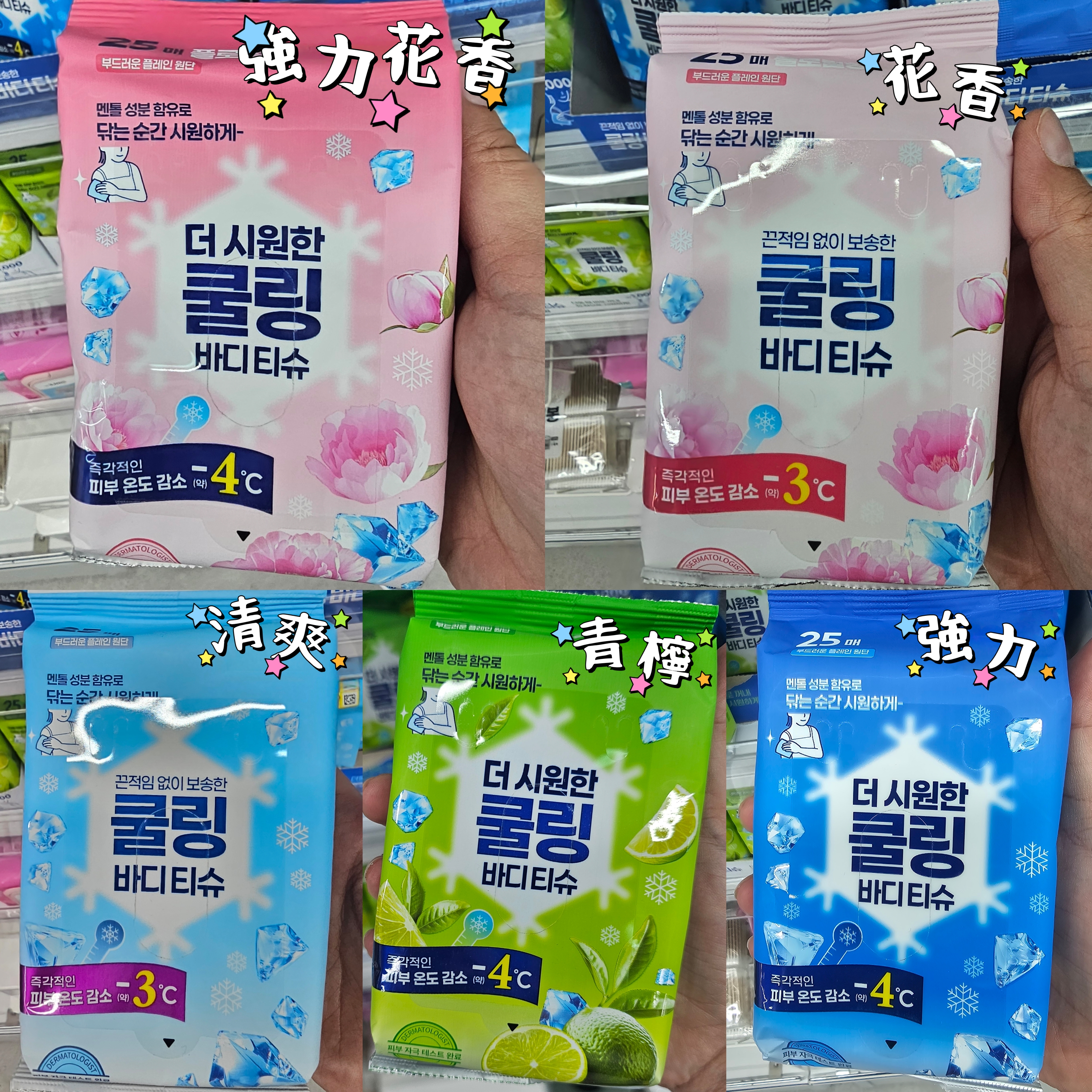 DaisoFreshCleansingTissue