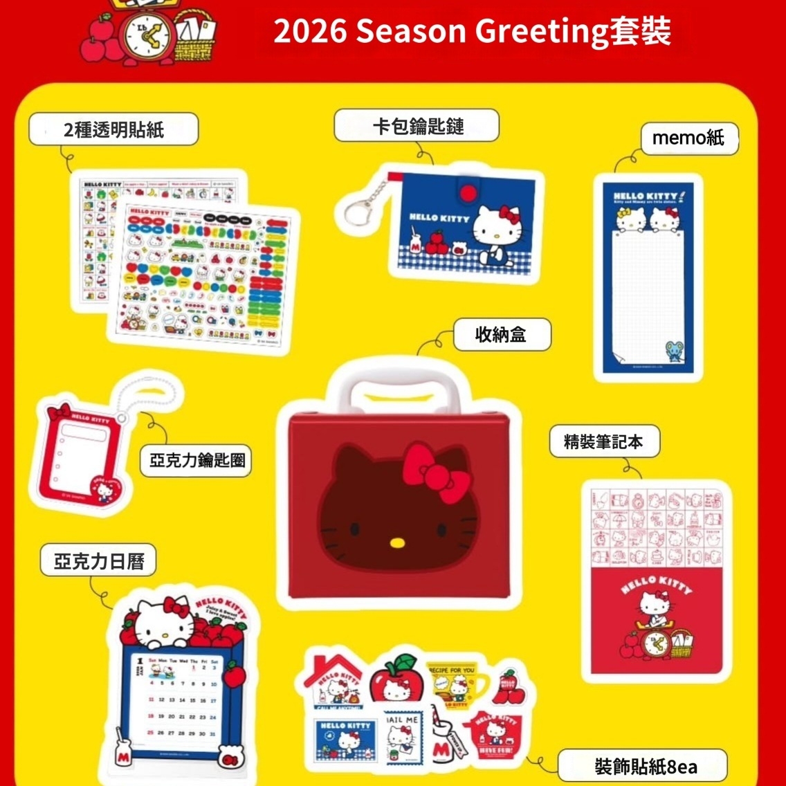 SGHello Kitty Seasons Greetings 2026