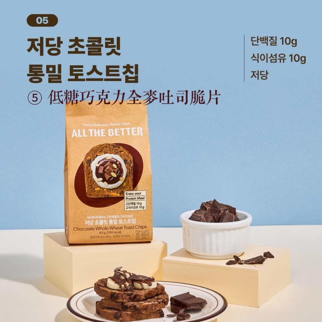 ALL THE BETTER 全麥吐司脆片