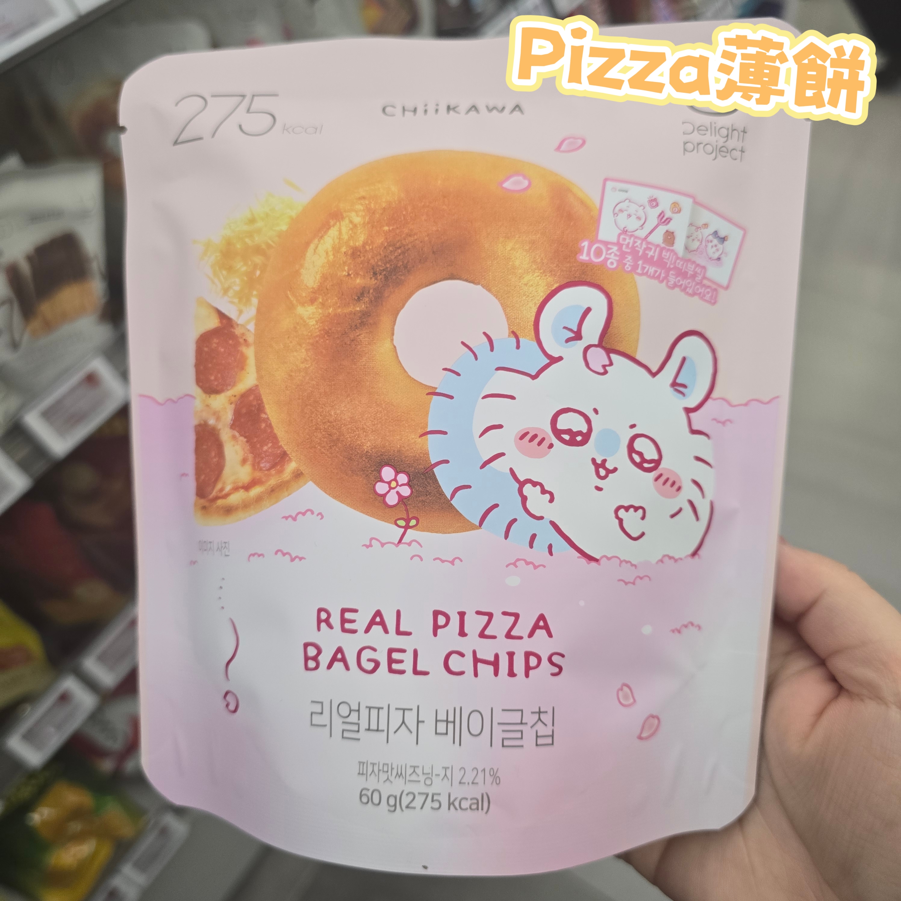 CHIIKAWA 吉伊卡哇 貝果脆片