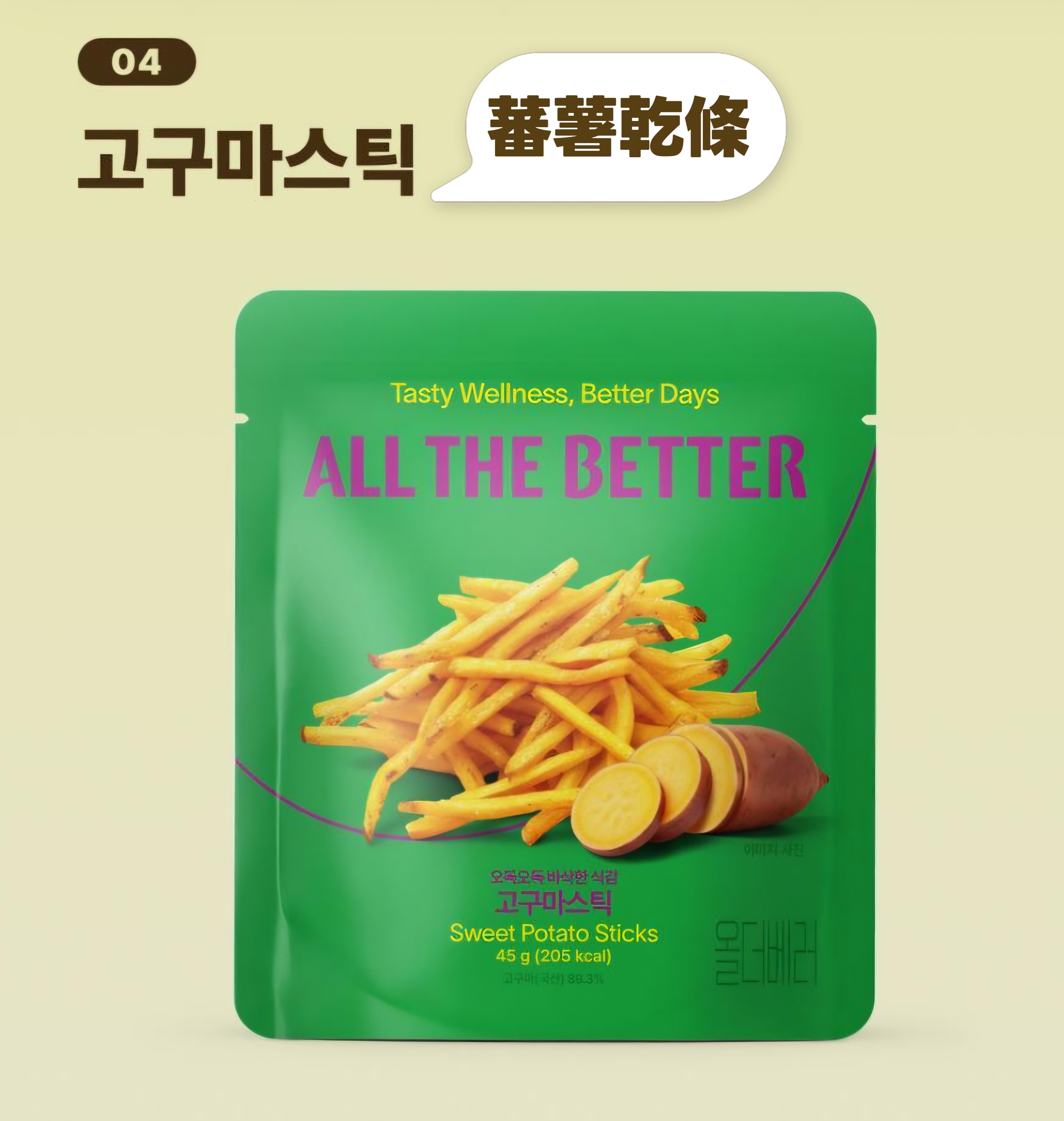 ALL THE BETTER 蔬菜乾