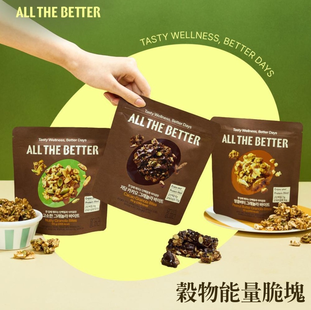 OYAllTheBetterGranolaBite