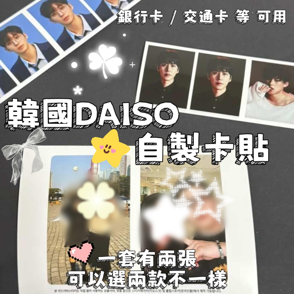 DaisoDIYCardSticker