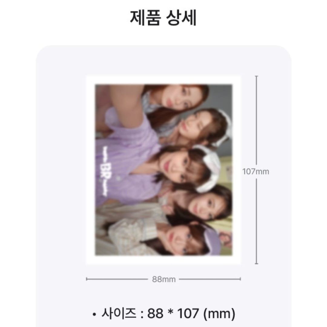 LE SSERAFIM x BR雪糕冰淇淋 迷你小卡組