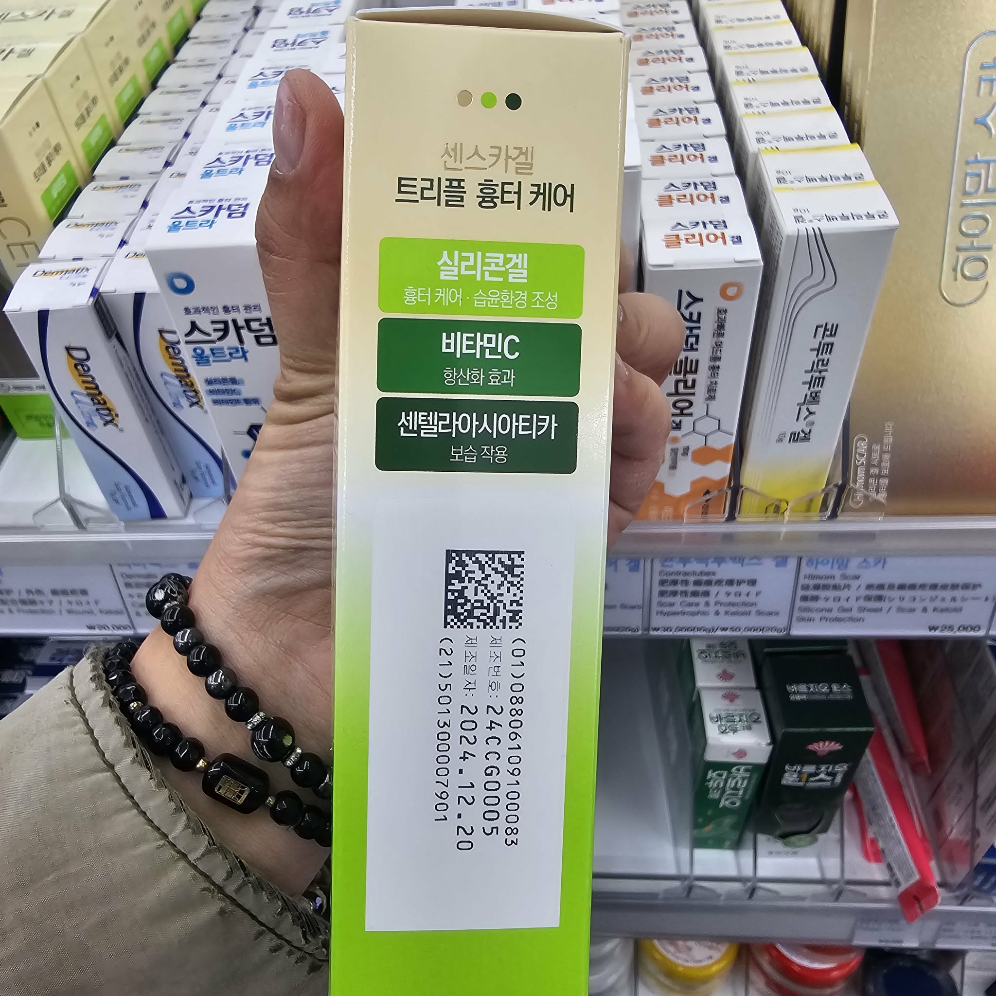 東國藥業 疤痕修護凝膠