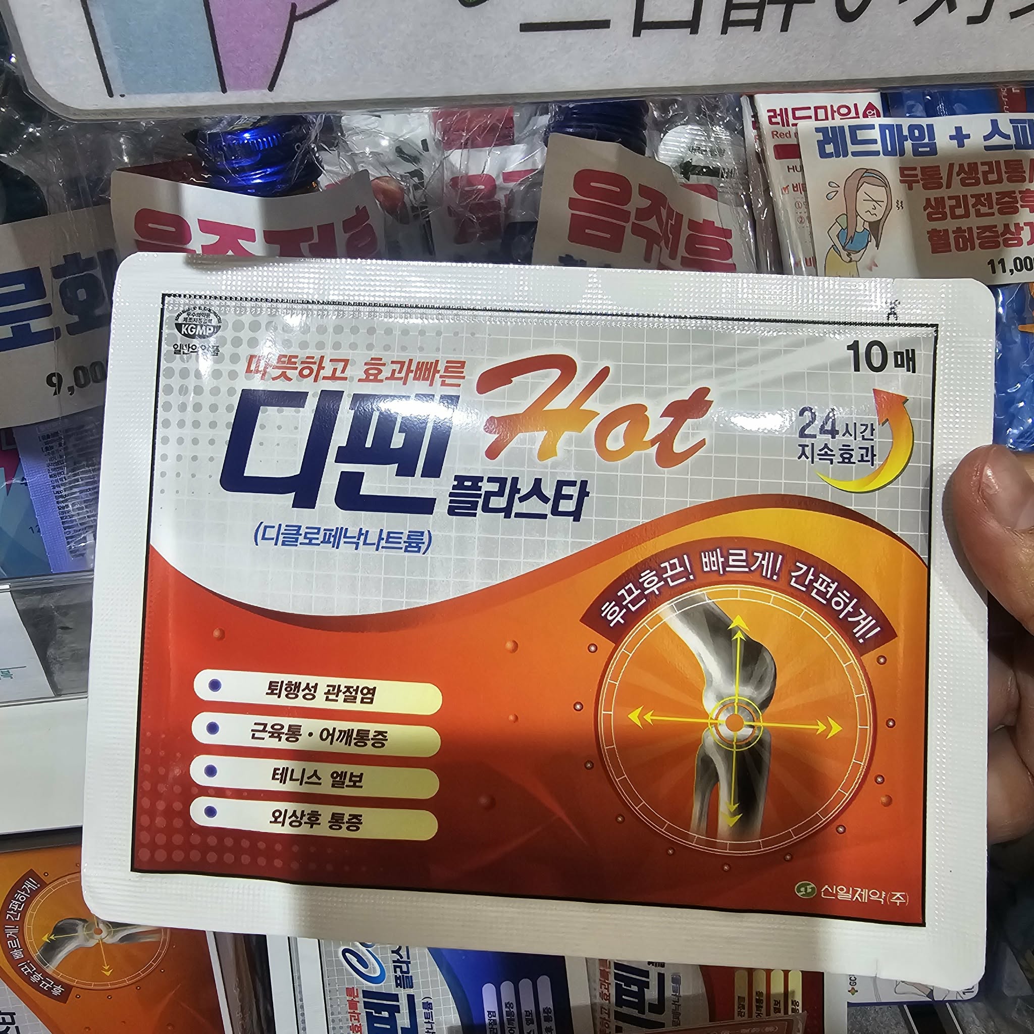 信一製藥出品- Dipen(디펜) 韓國冷感/熱感肌肉舒緩貼 (2包入)
