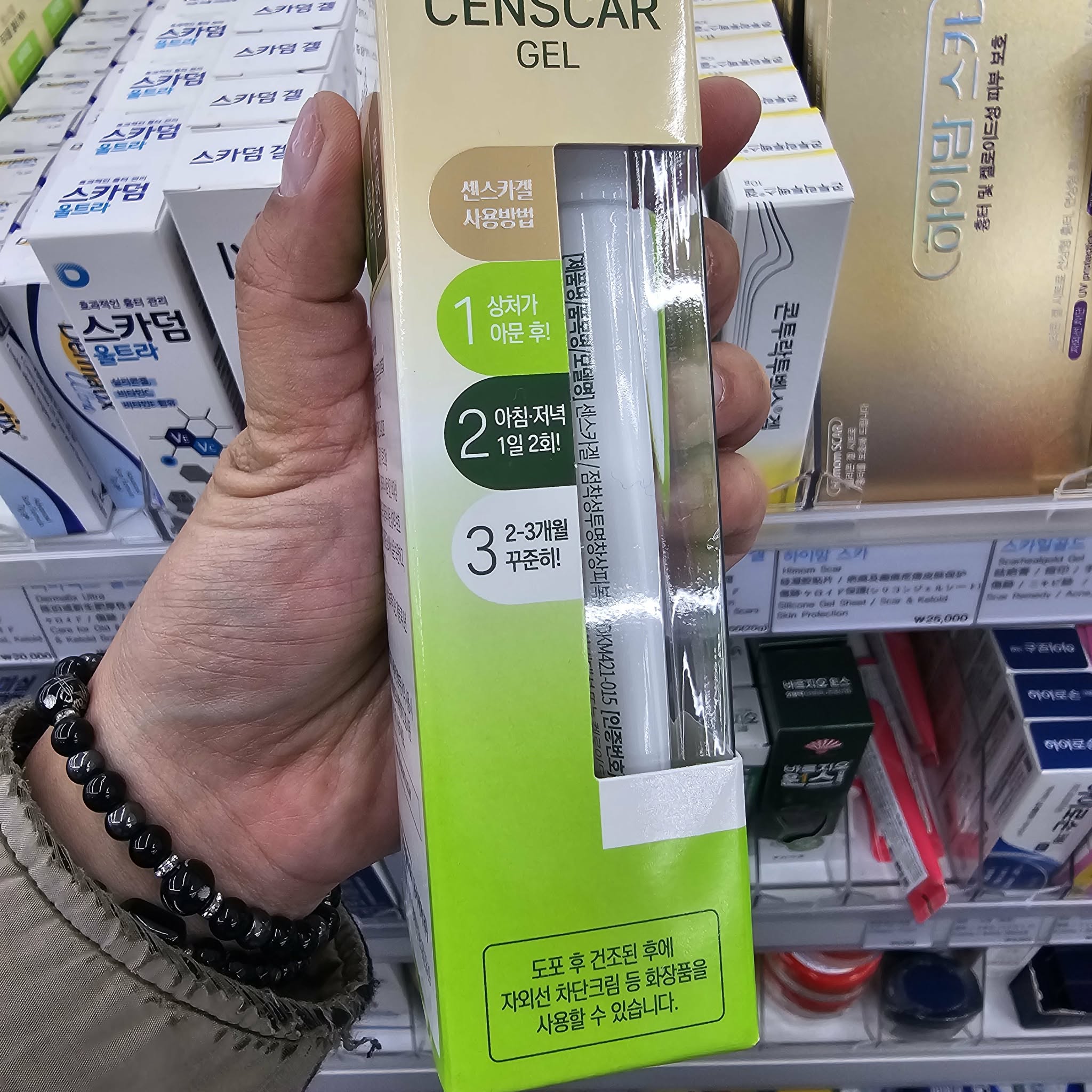 東國藥業 疤痕修護凝膠