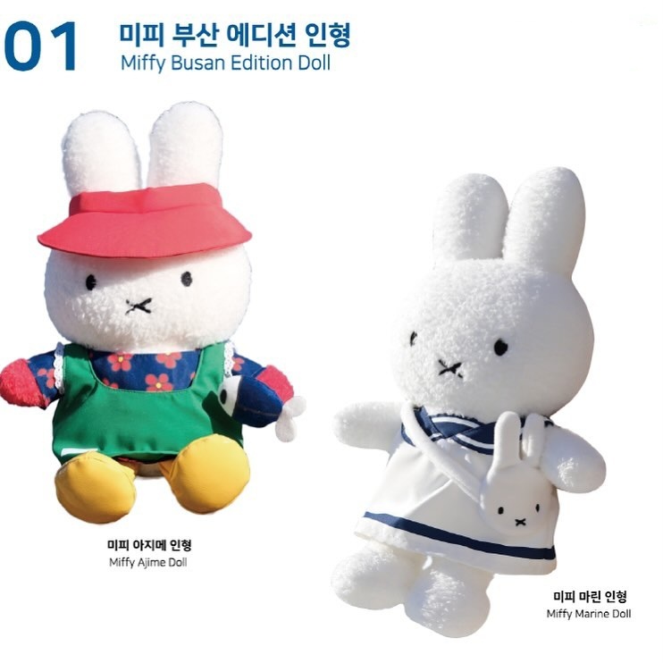 (釜山限定) Miffy 米菲限量版公仔