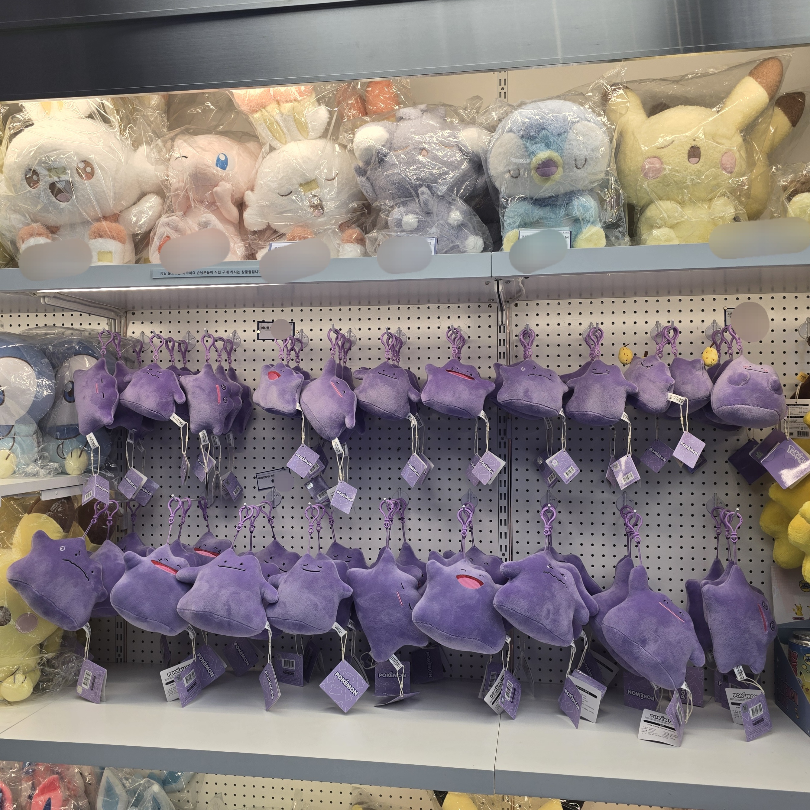 百變怪 Ditto 百變表情公仔鑰匙圈