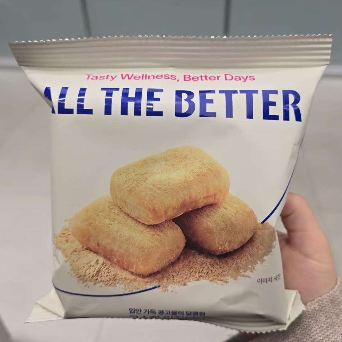 ALL THE BETTER 零食