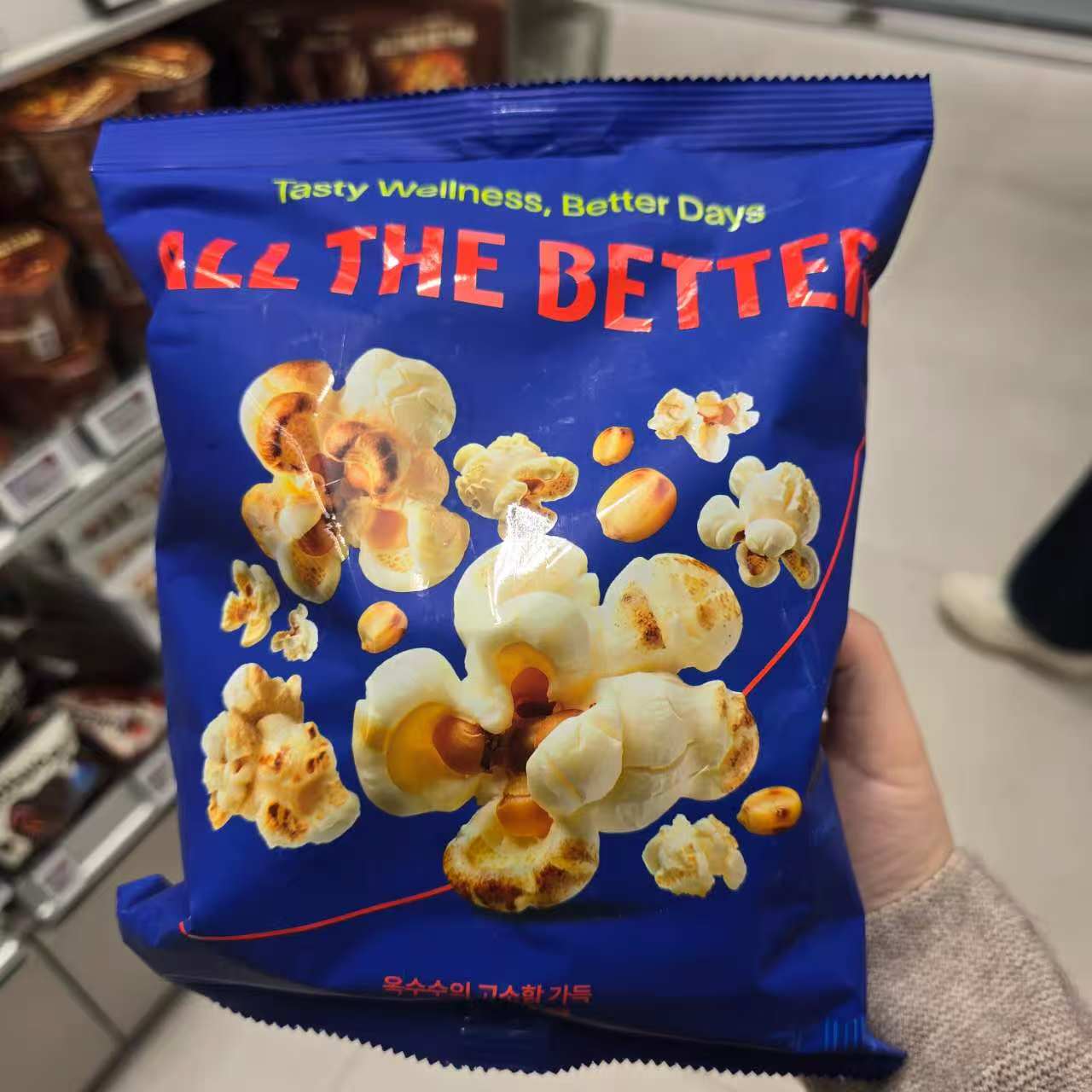 ALL THE BETTER 零食