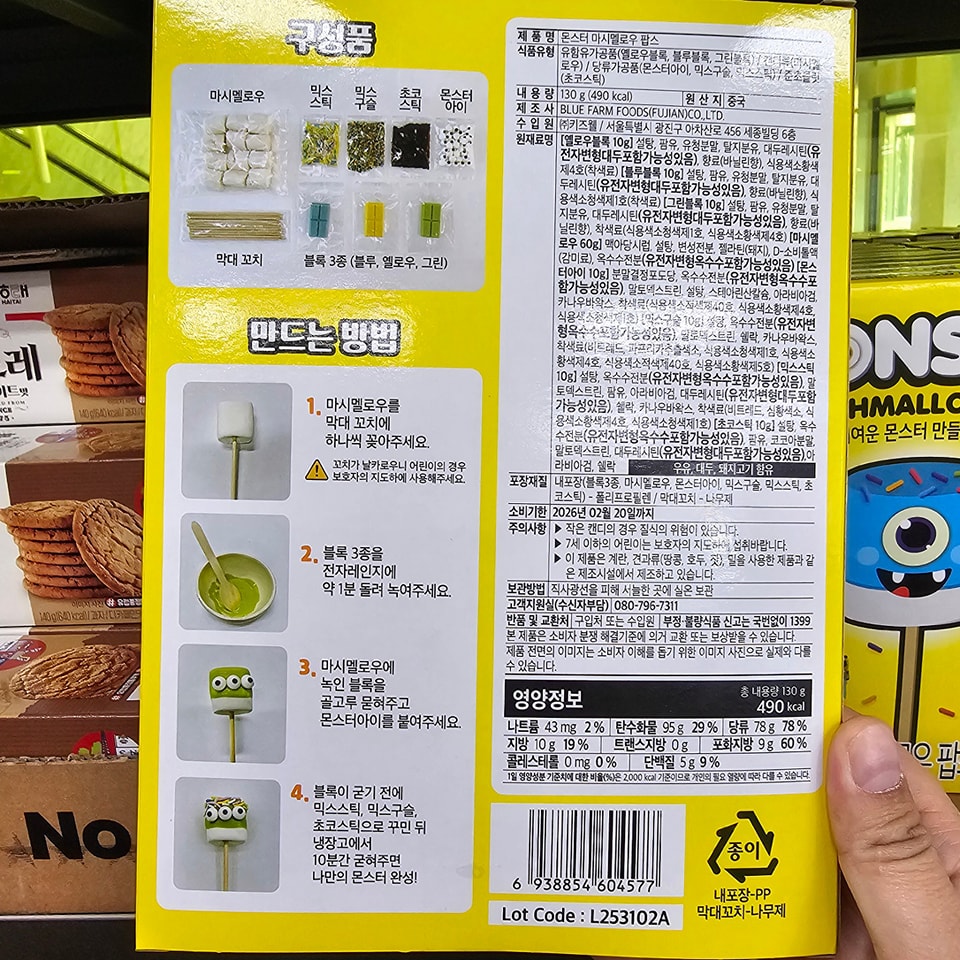 怪獸Minions棉花糖自製裝飾套裝