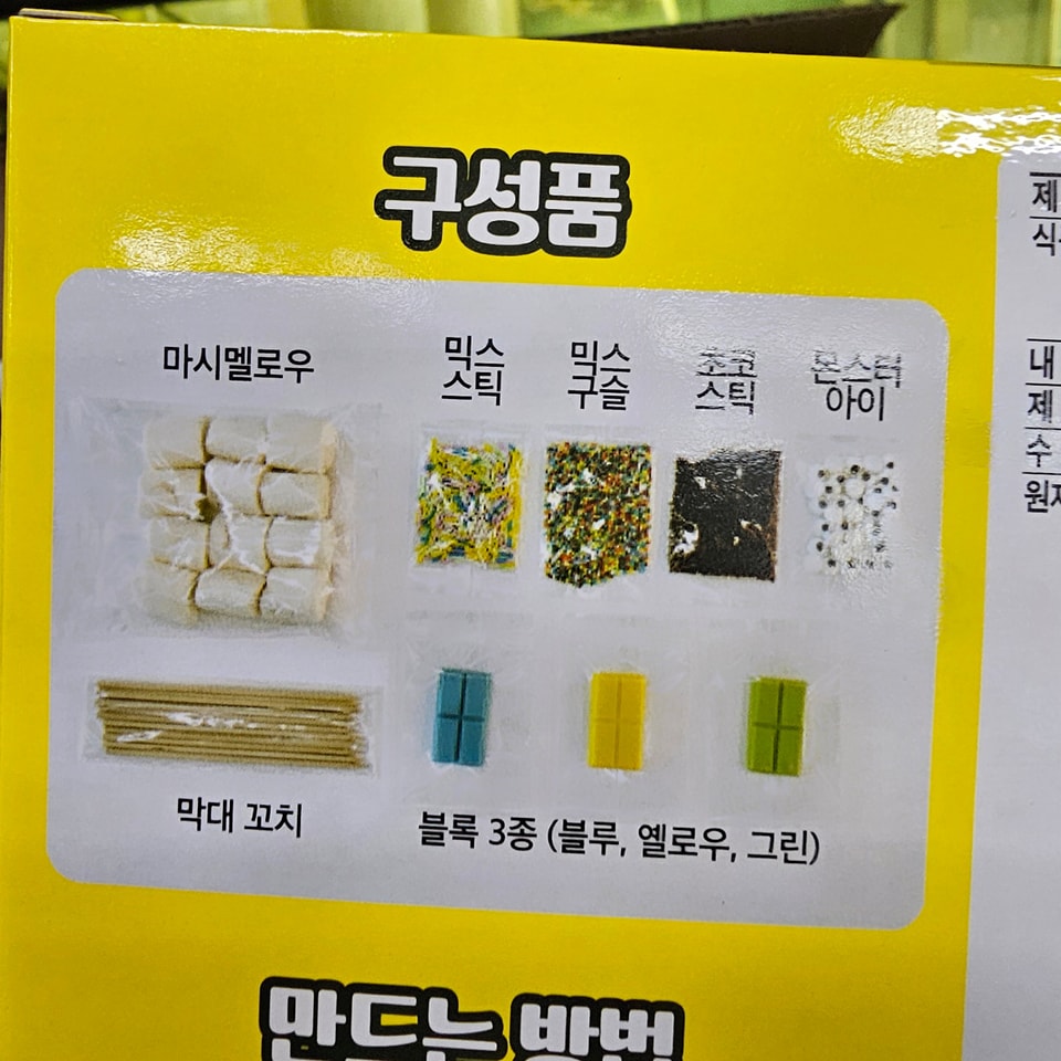 怪獸Minions棉花糖自製裝飾套裝