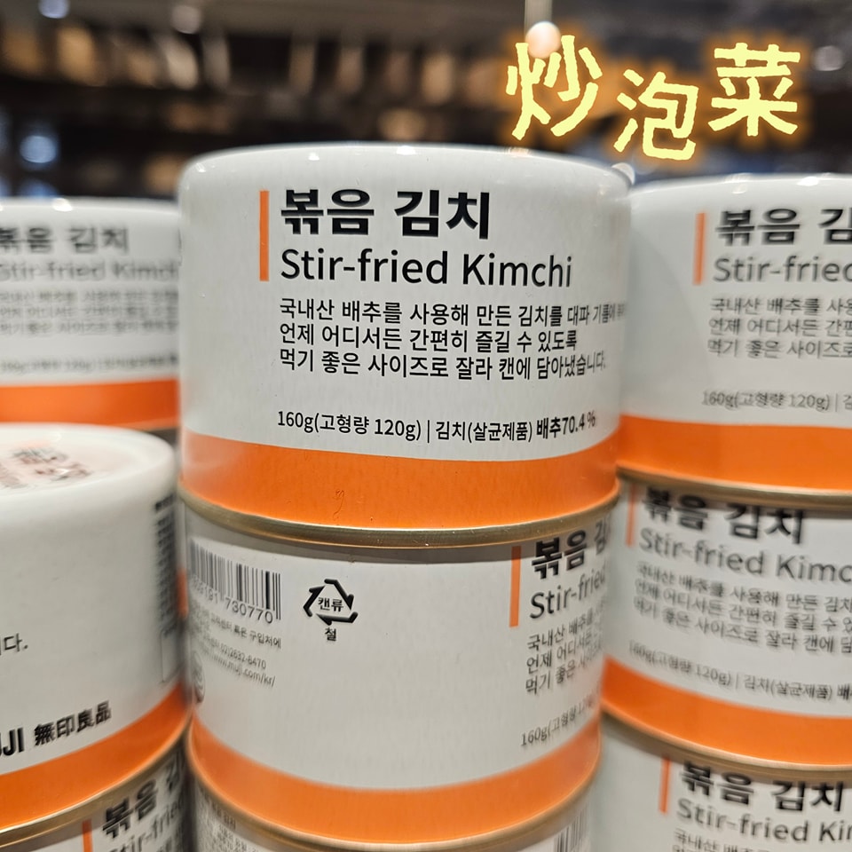 無印良品泡菜罐頭