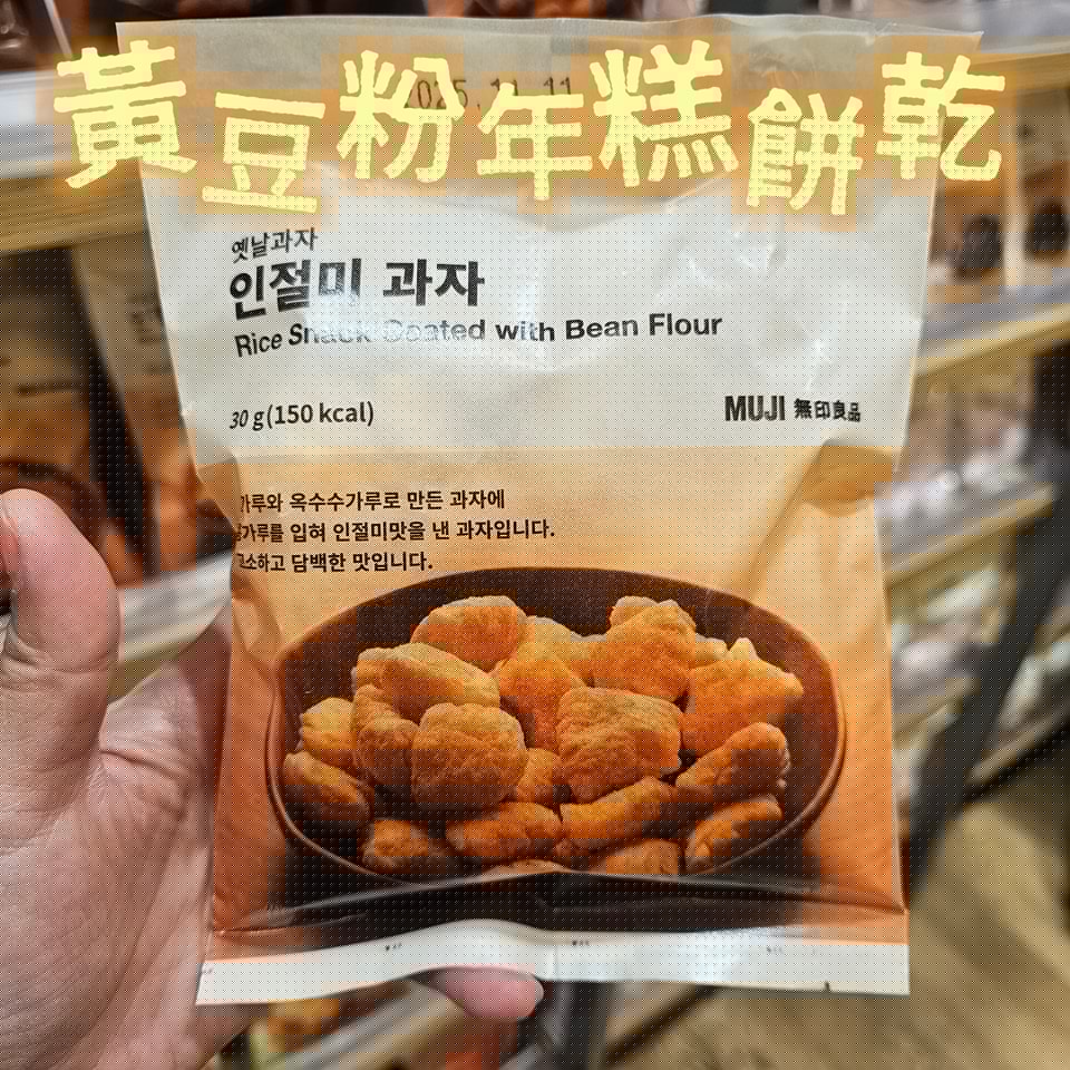 懷舊韓式零食