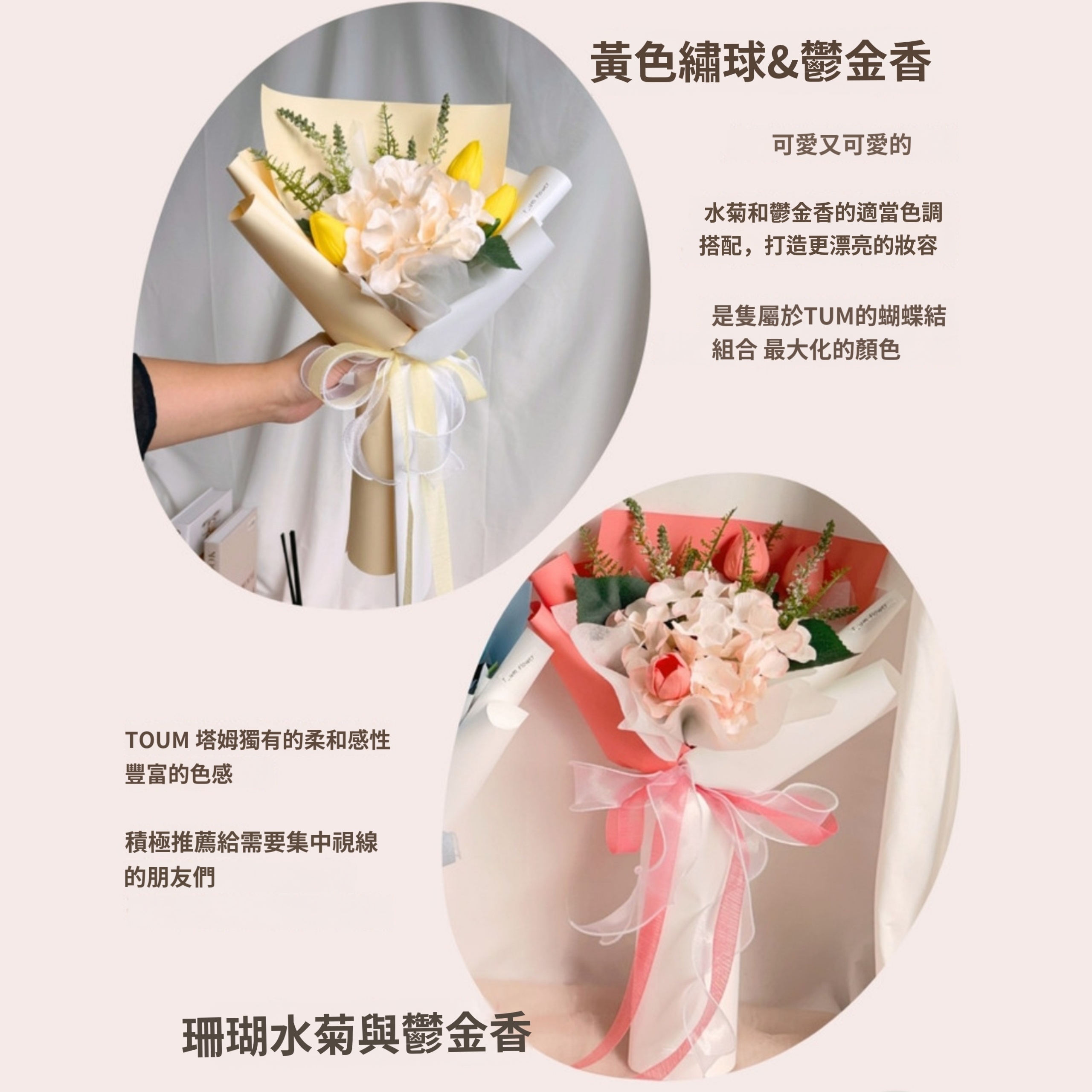 繡球花鬱金香花束💐🌷代訂