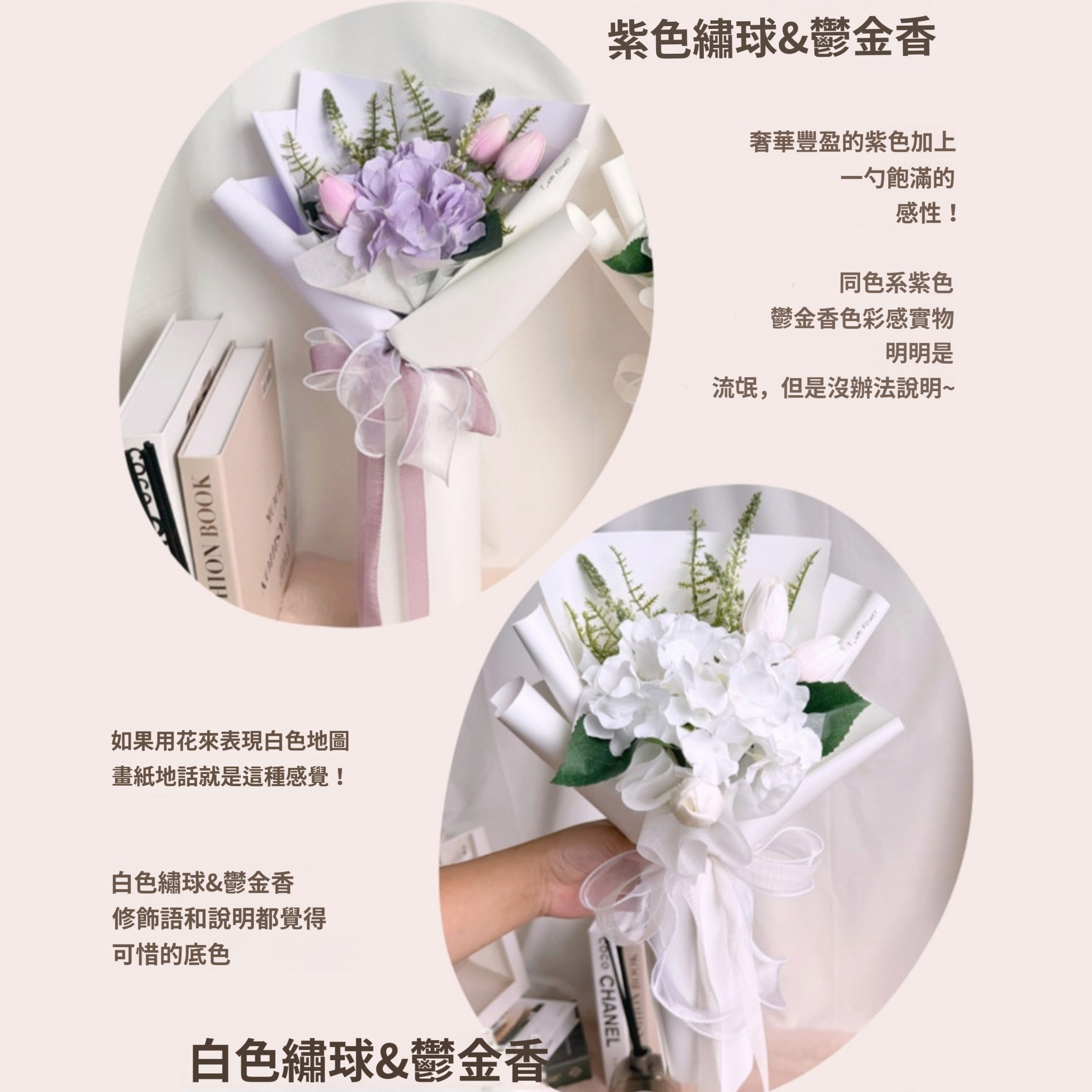 繡球花鬱金香花束💐🌷代訂