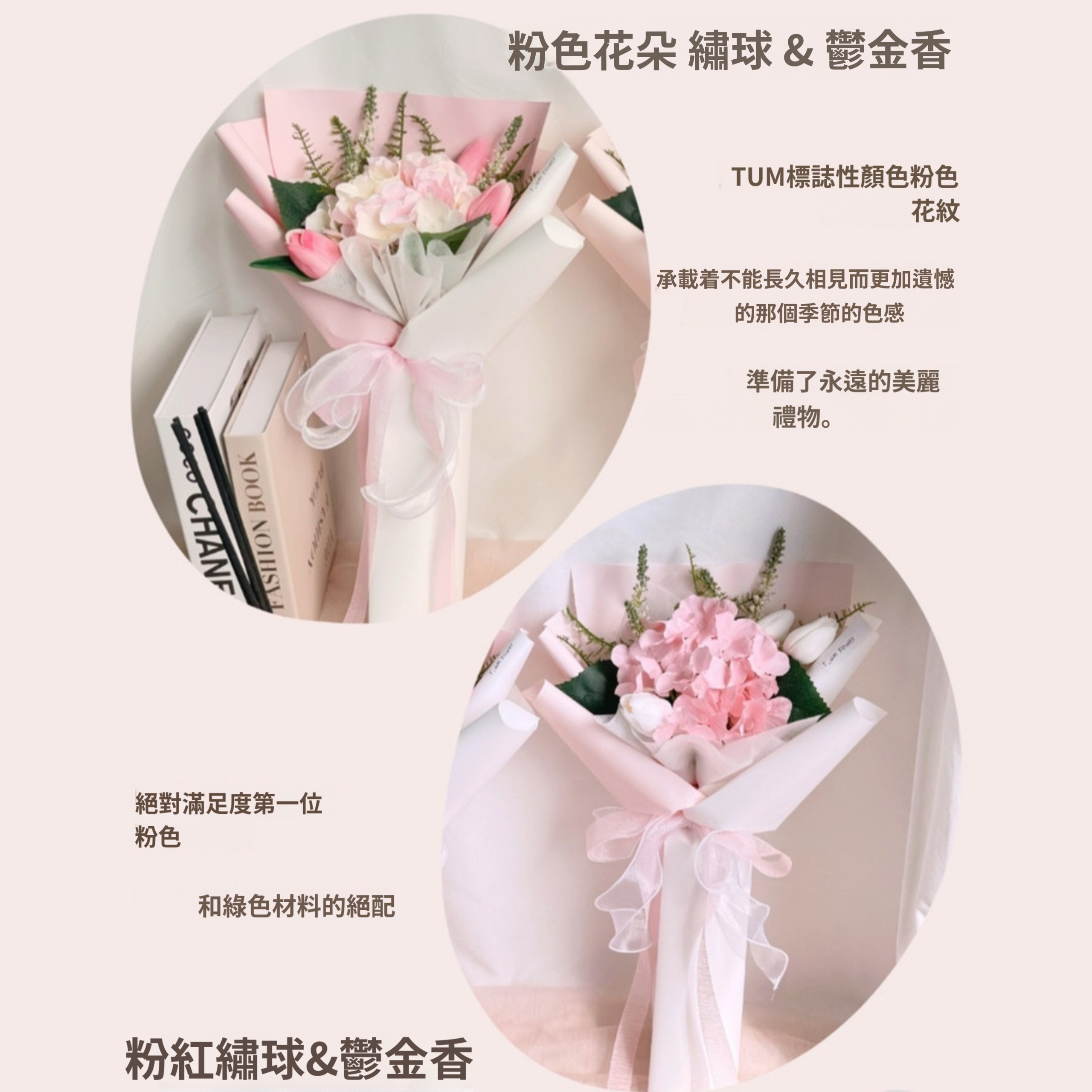 繡球花鬱金香花束💐🌷代訂