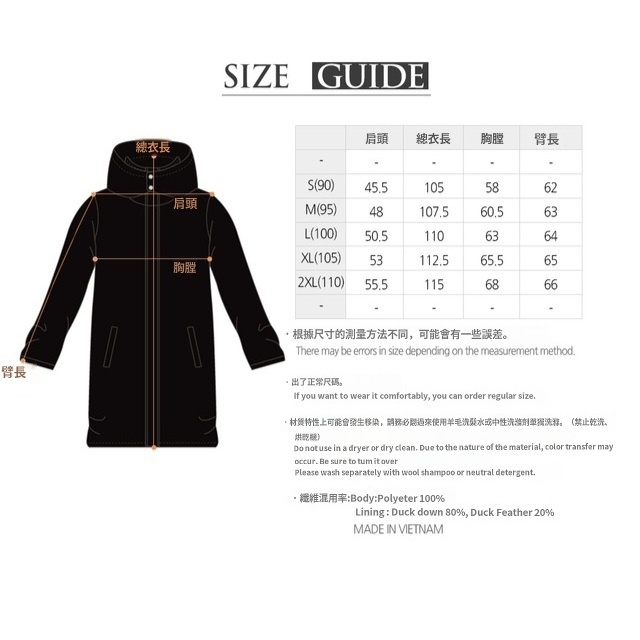 延世大學 長羽絨