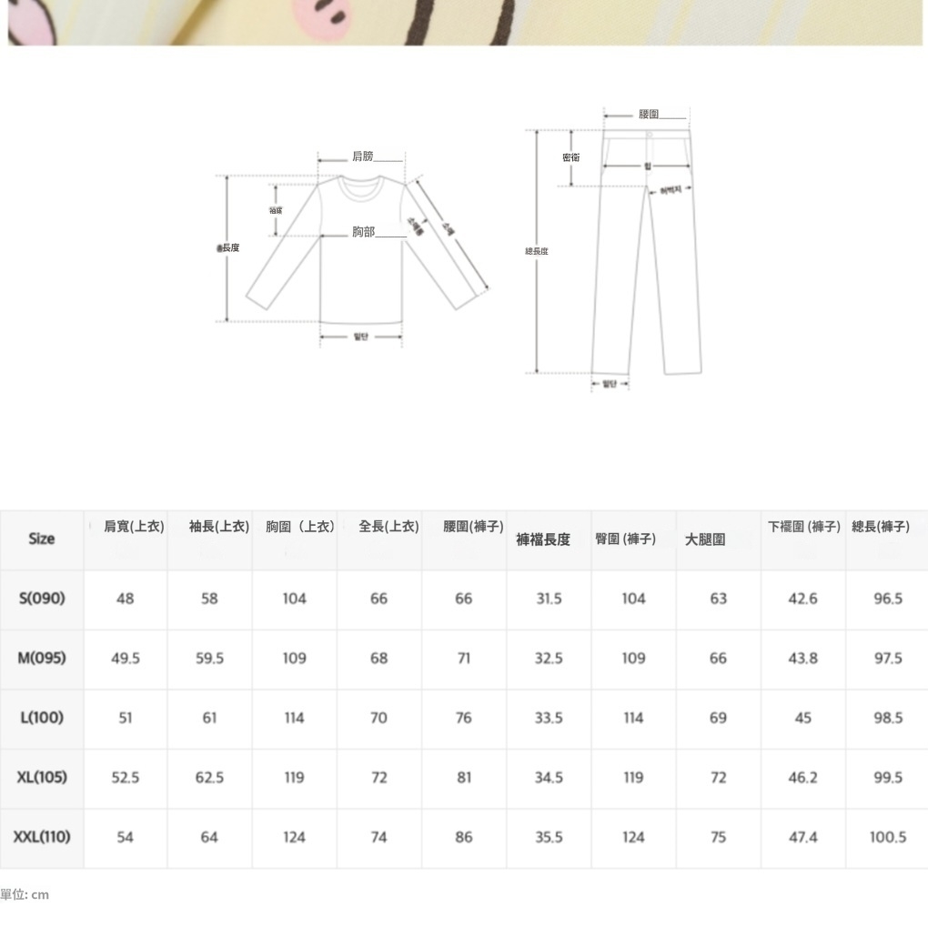 SPAO × Chiikawa 吉伊卡哇夏日睡衣套裝