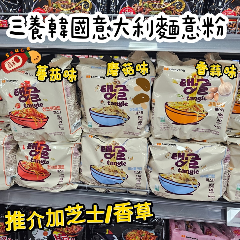 三養 韓國意大利麵意粉拉麵