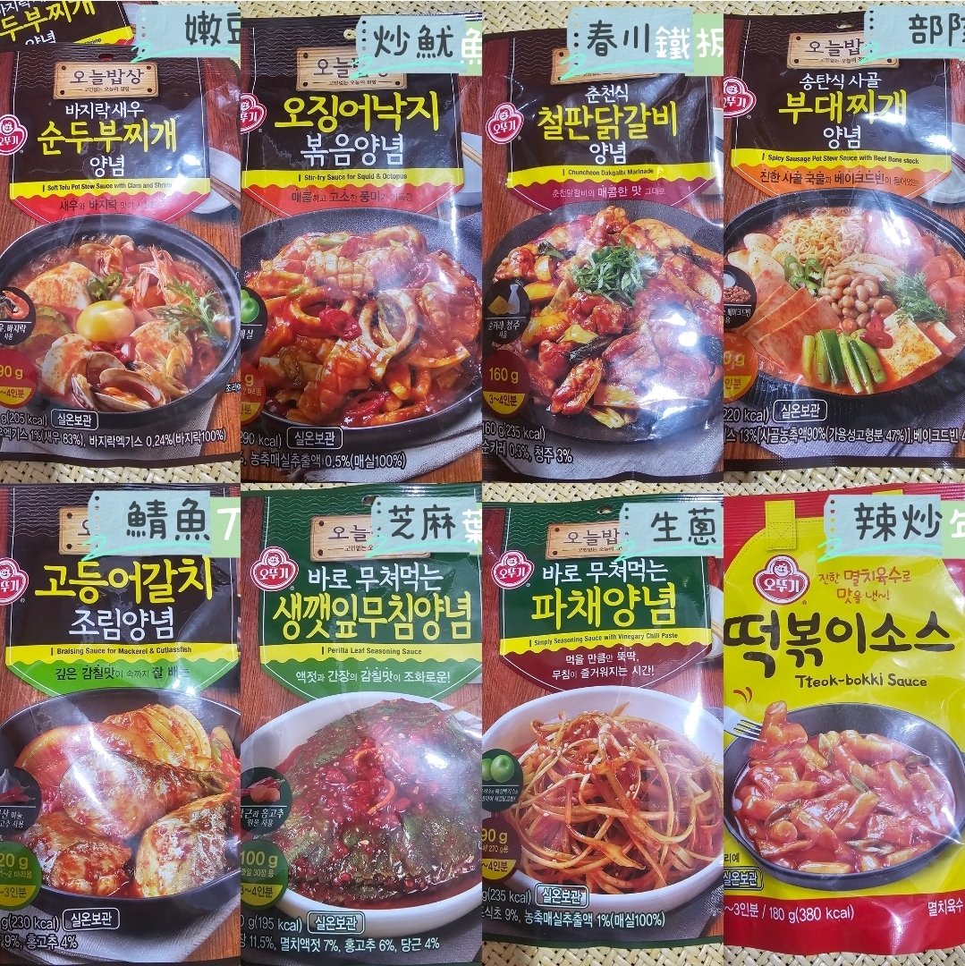 辣炒年糕醬(2包入)