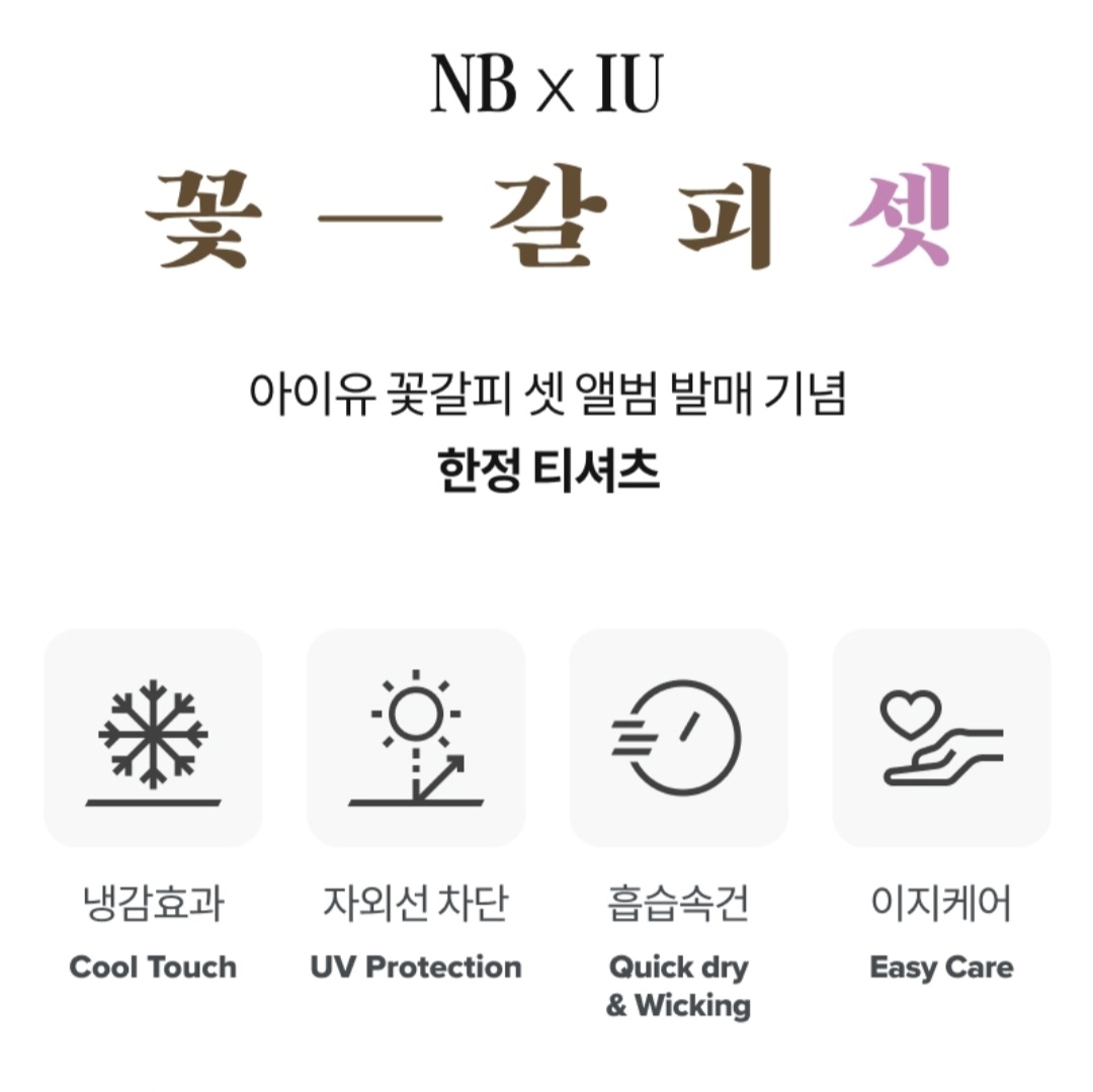 IU 聯名 花書籤 前面小logo款