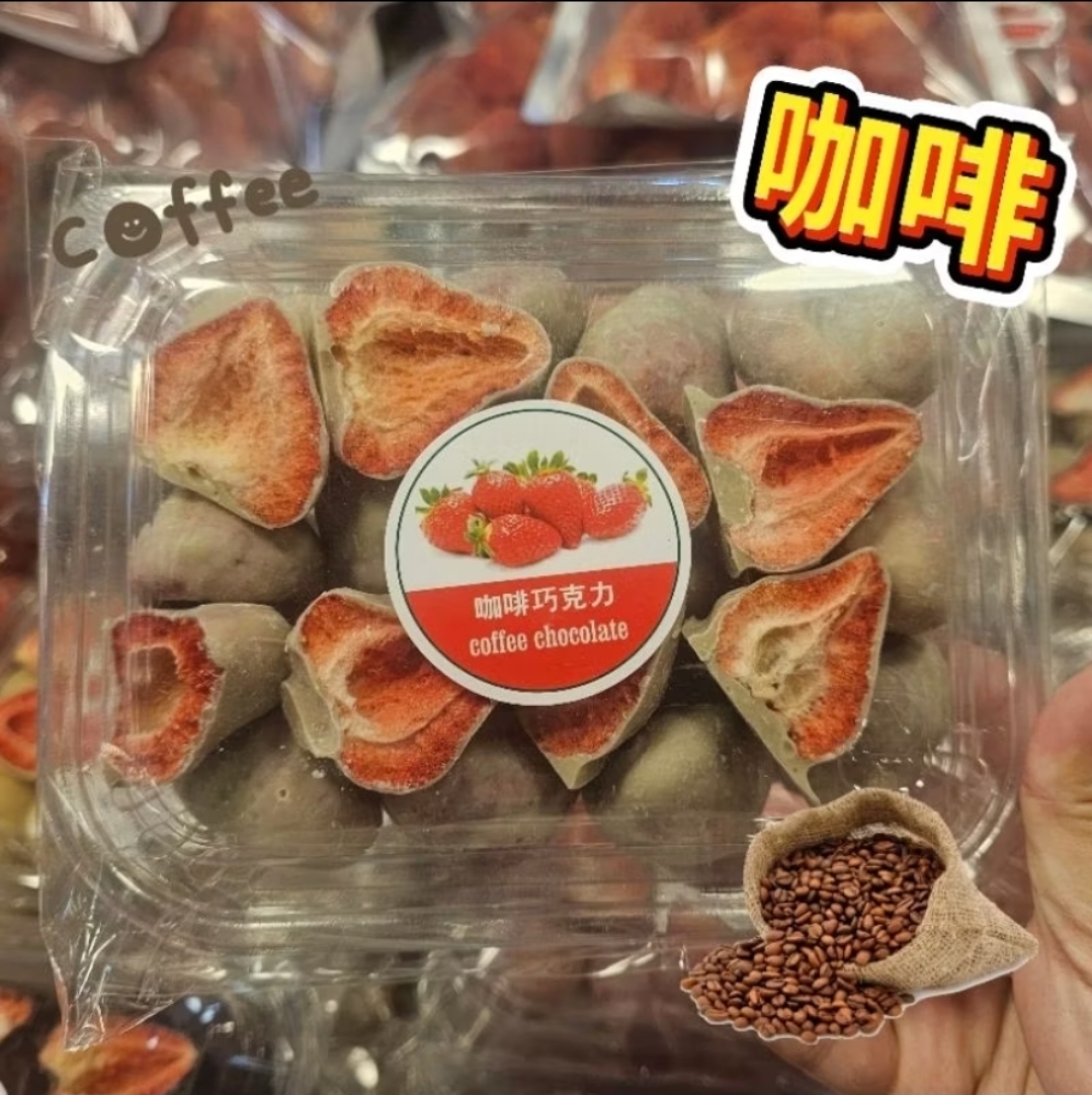 巧克力乾燥士多啤梨草莓乾