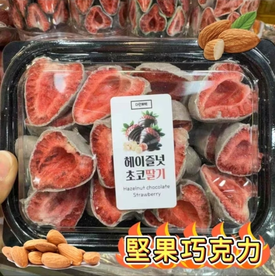 巧克力乾燥士多啤梨草莓乾