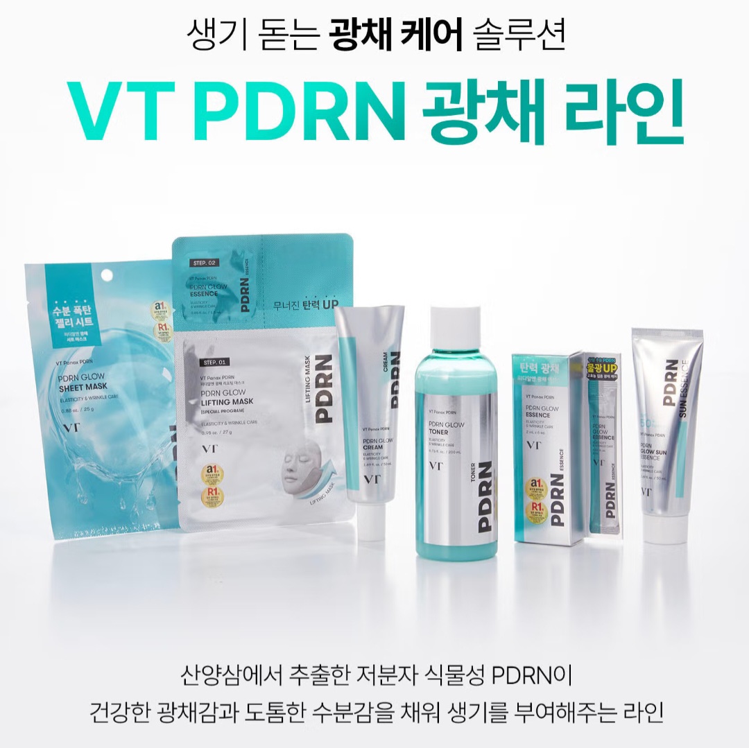 DAISO美妝VT - PDRN 光采系列