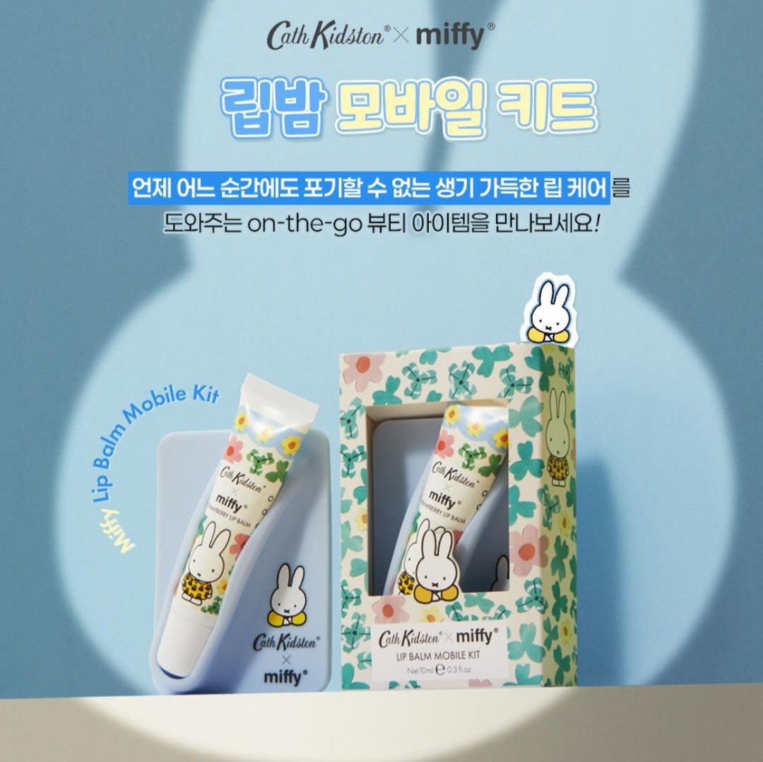 CathKidstonMiffyLipBalm