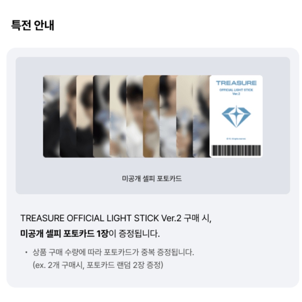 TREASURE 官方第2代手燈Ver.2