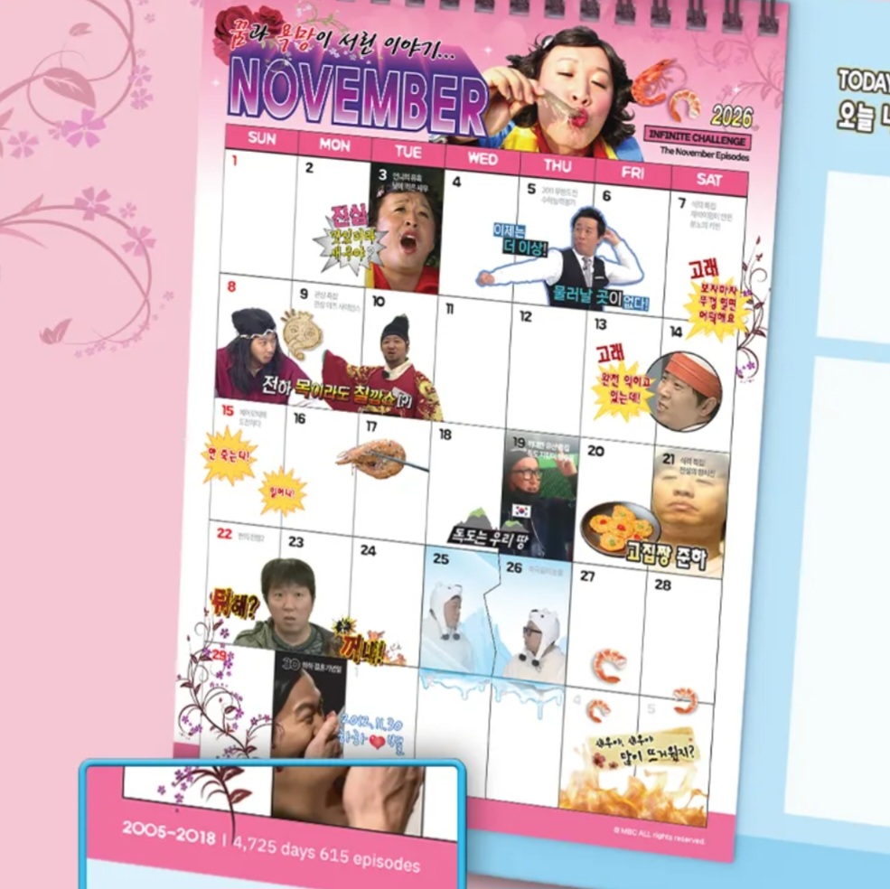 無限挑戰 2026月曆