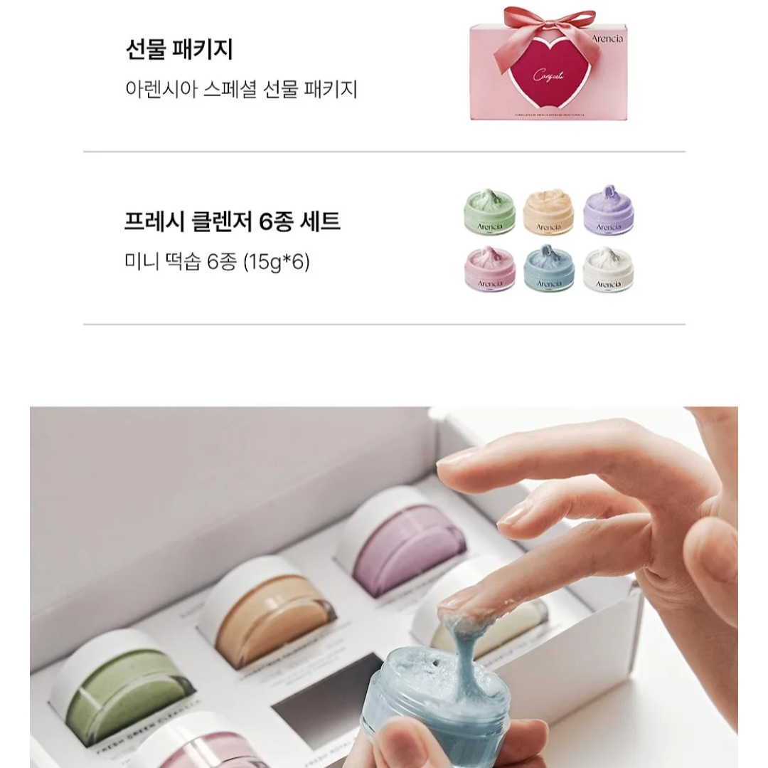 Arencia 年糕潔面 - 聖誕限定禮盒裝